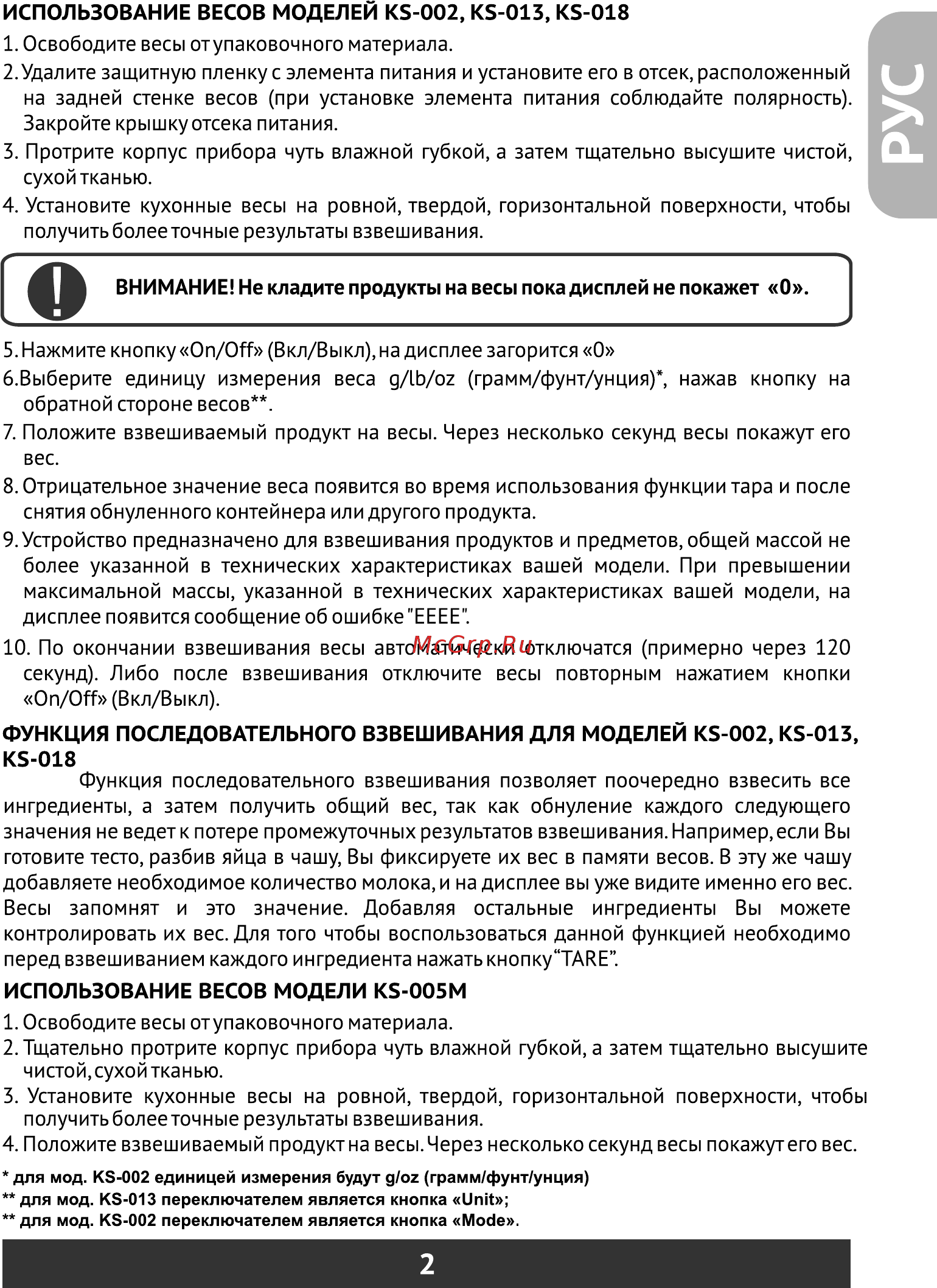 Redber KS-013 [3/16] Страница 3