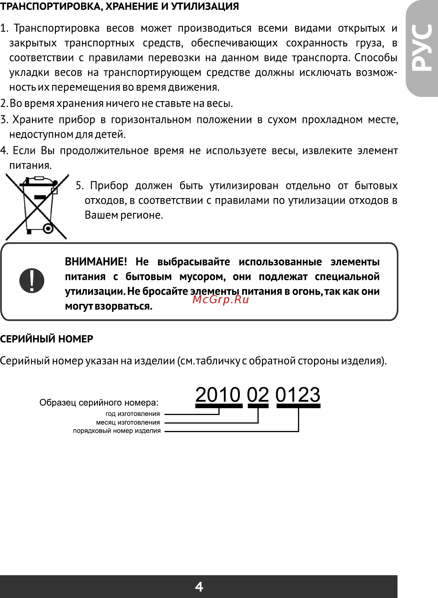 Redber KS-013 [5/16] Страница 5
