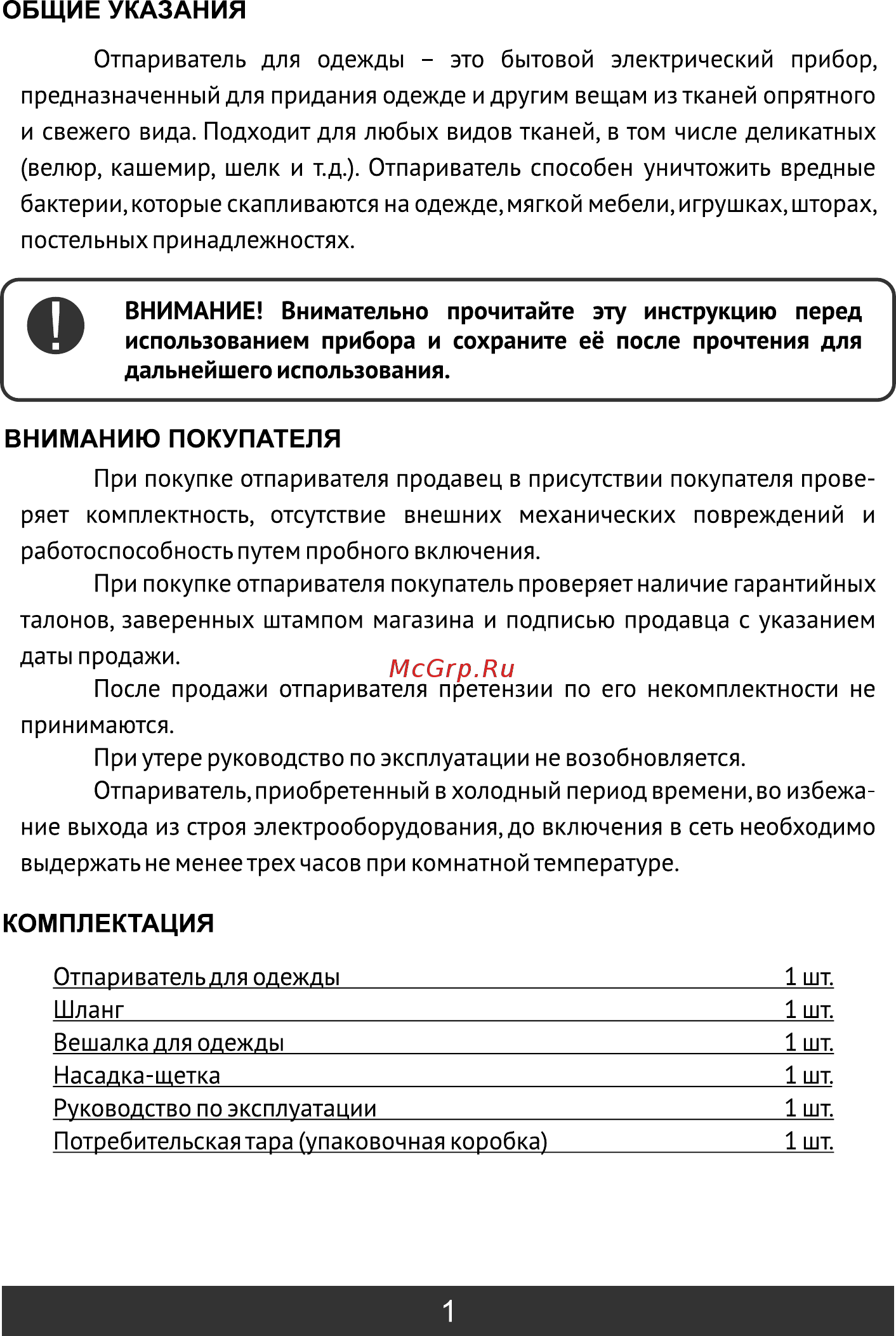 Redber GS-105 [3/12] Страница 3