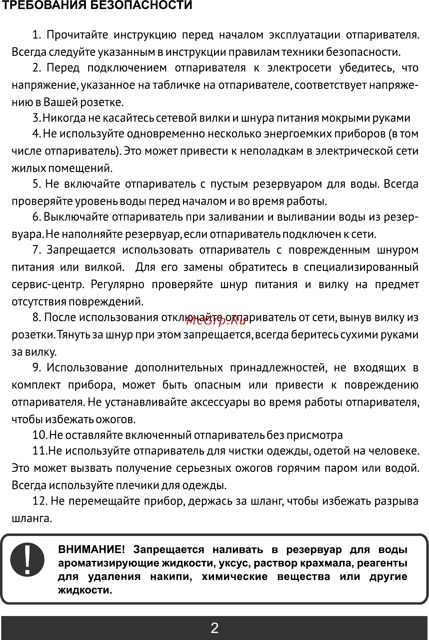 Redber GS-105 [4/12] Страница 4