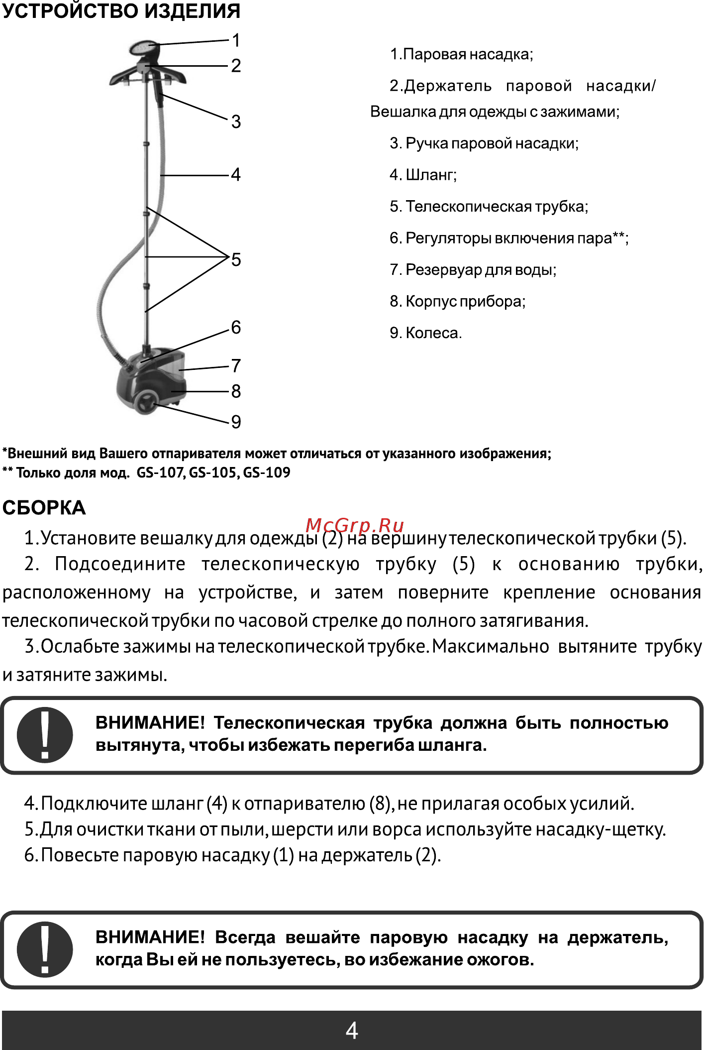 Redber GS-105 [6/12] Страница 6