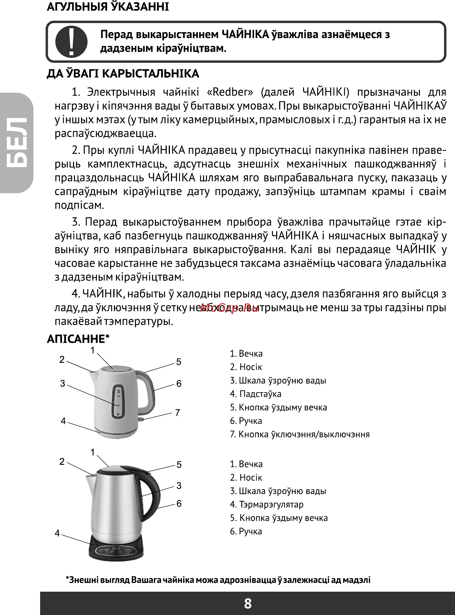 Redber WK-730 white [10/24] Страница 10