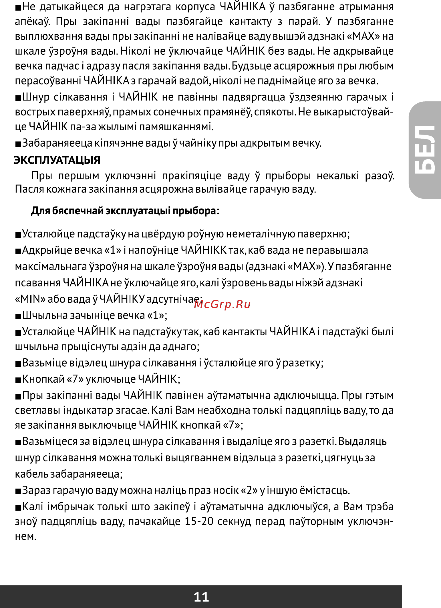Redber WK-730 white [13/24] Страница 13