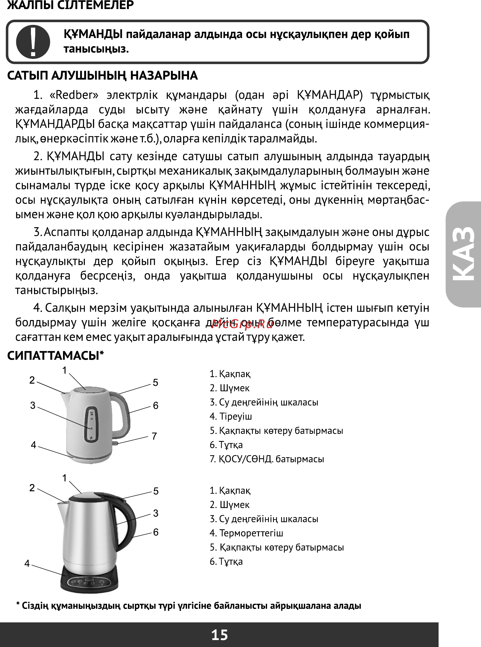 Redber WK-730 white [17/24] Страница 17