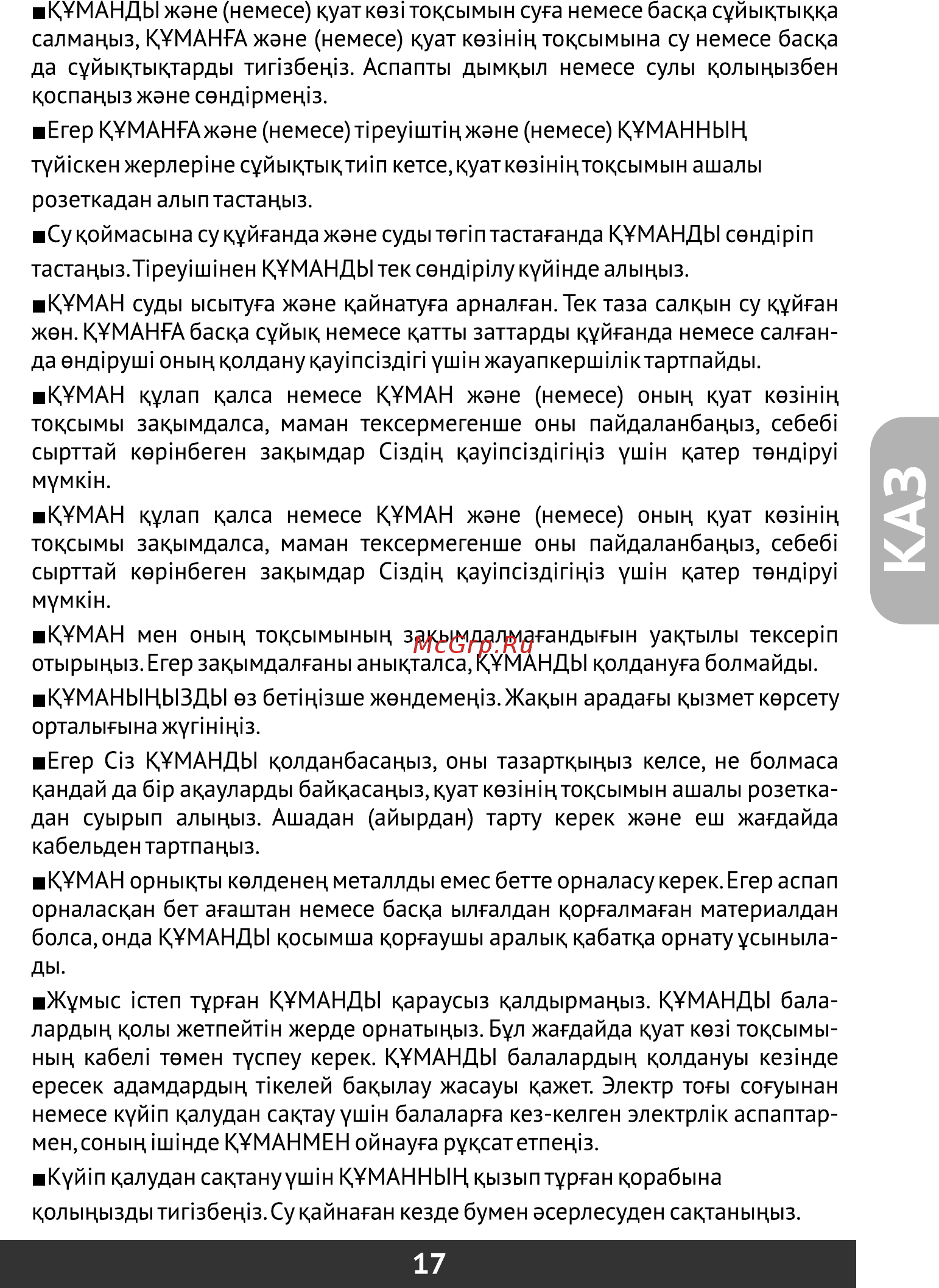 Redber WK-730 white [19/24] Страница 19