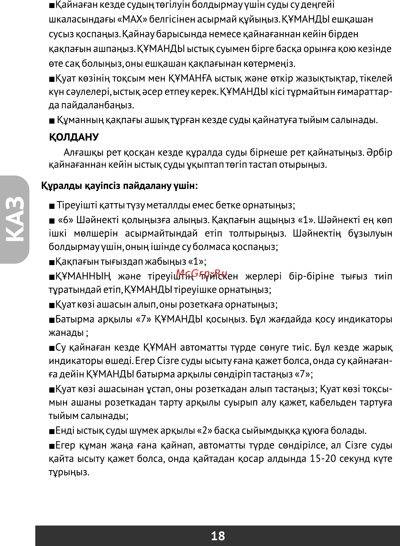 Redber WK-730 white [20/24] Страница 20