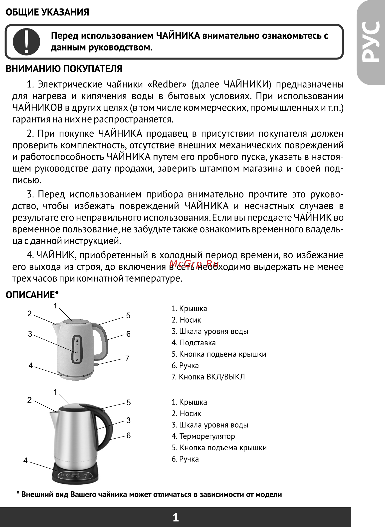 Redber WK-730 white [3/24] Страница 3