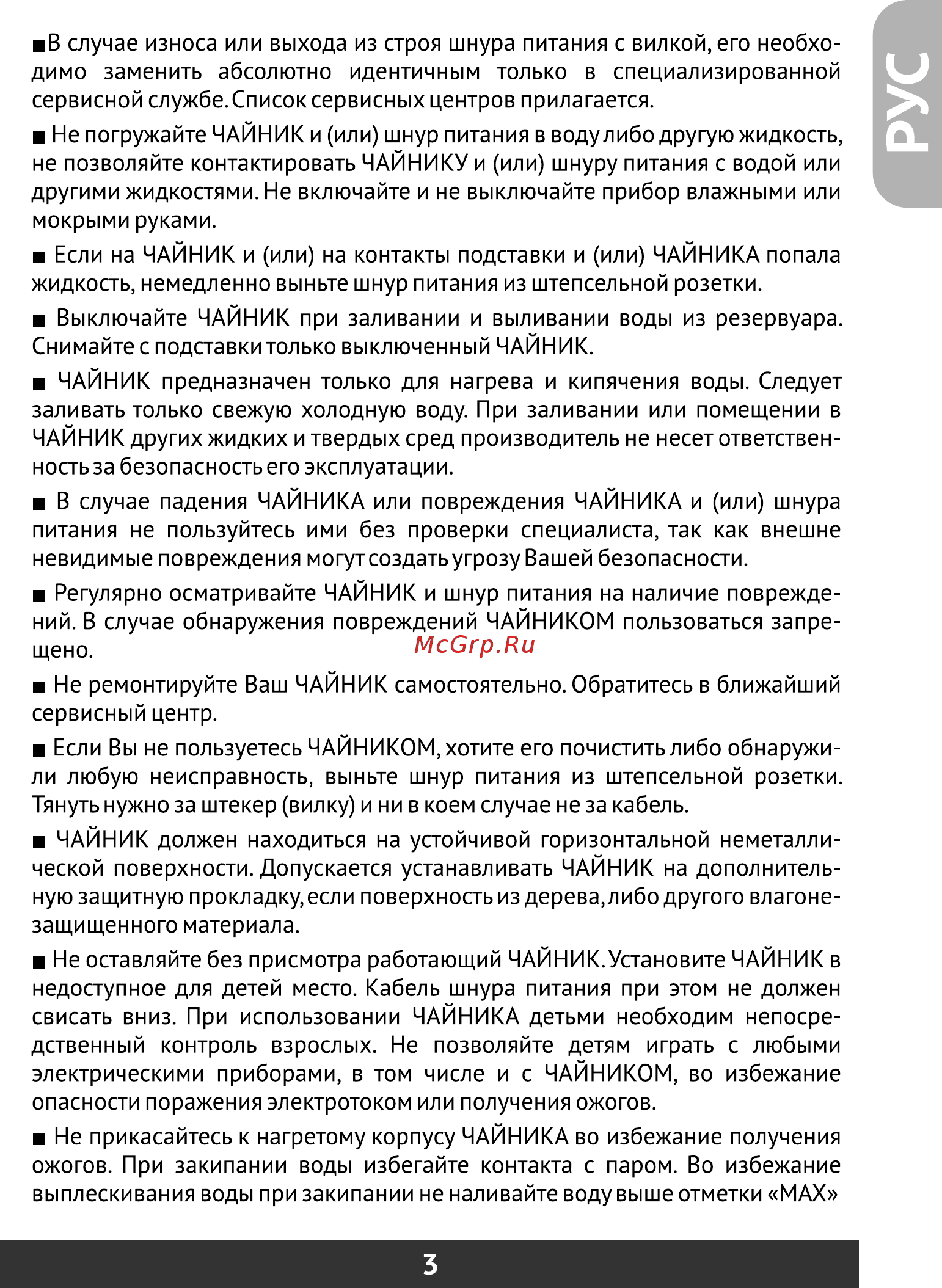 Redber WK-730 white [5/24] Страница 5