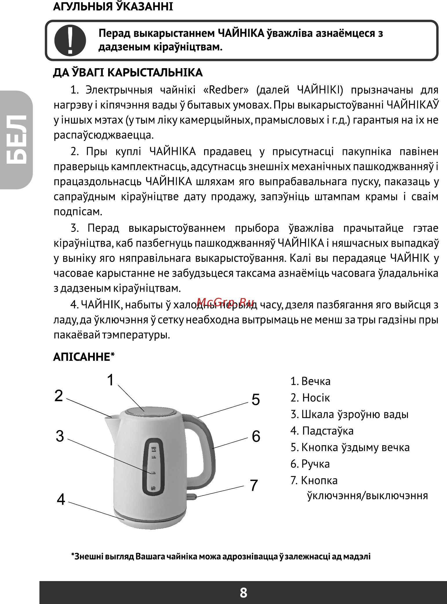 Redber WK-762 gray [10/24] Страница 10