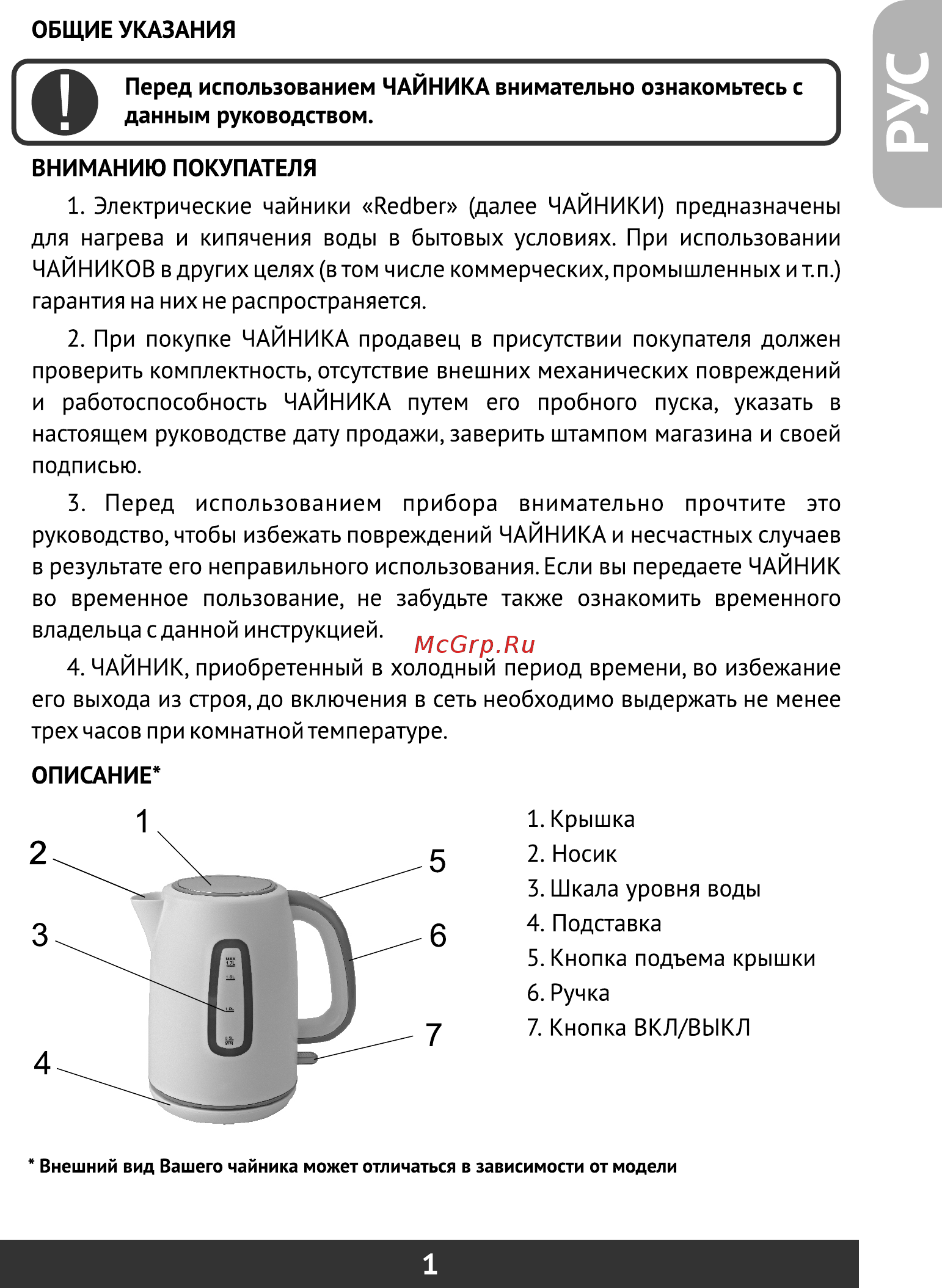 Redber WK-762 gray [3/24] Страница 3