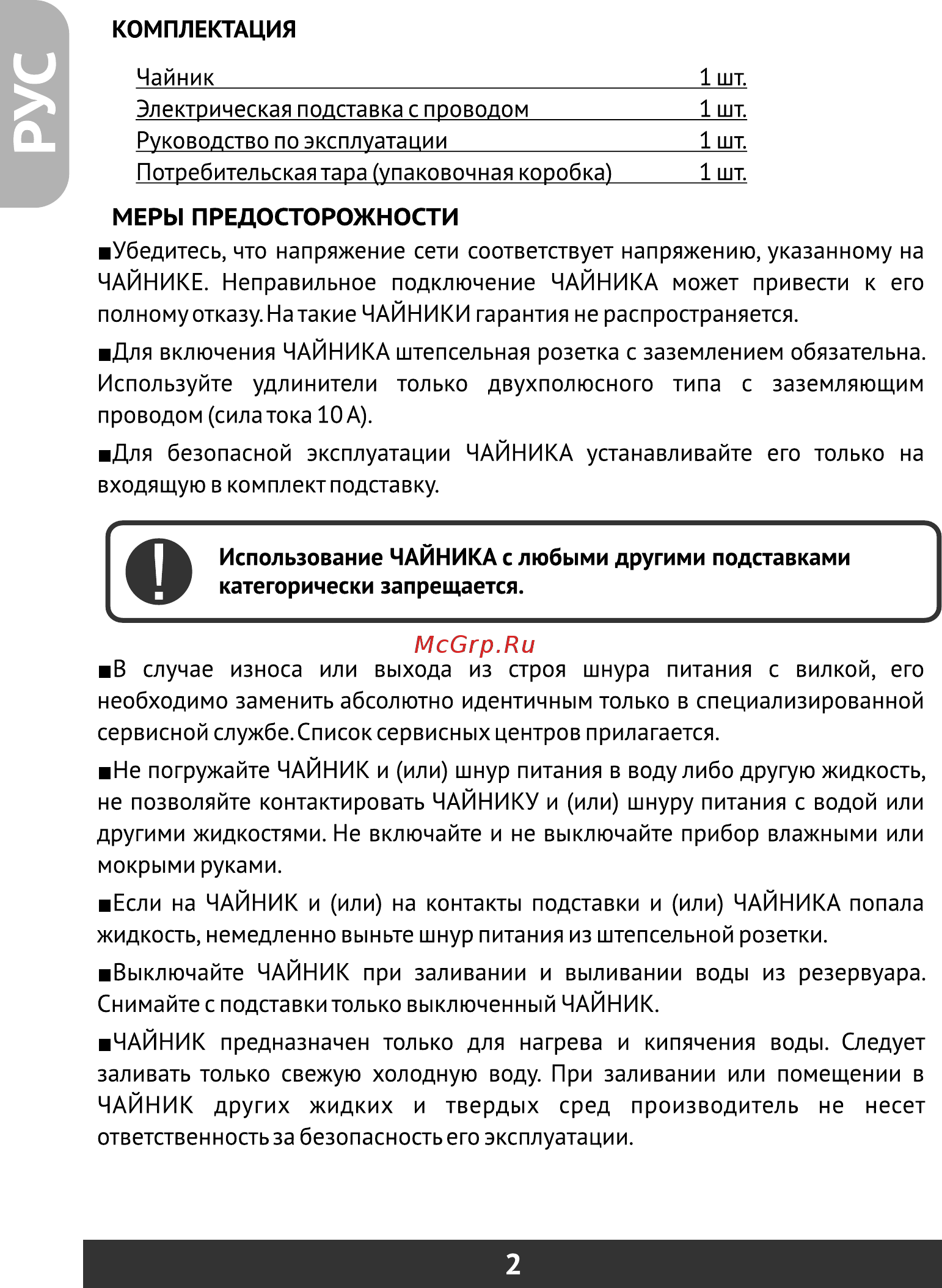 Redber WK-762 gray [4/24] Страница 4