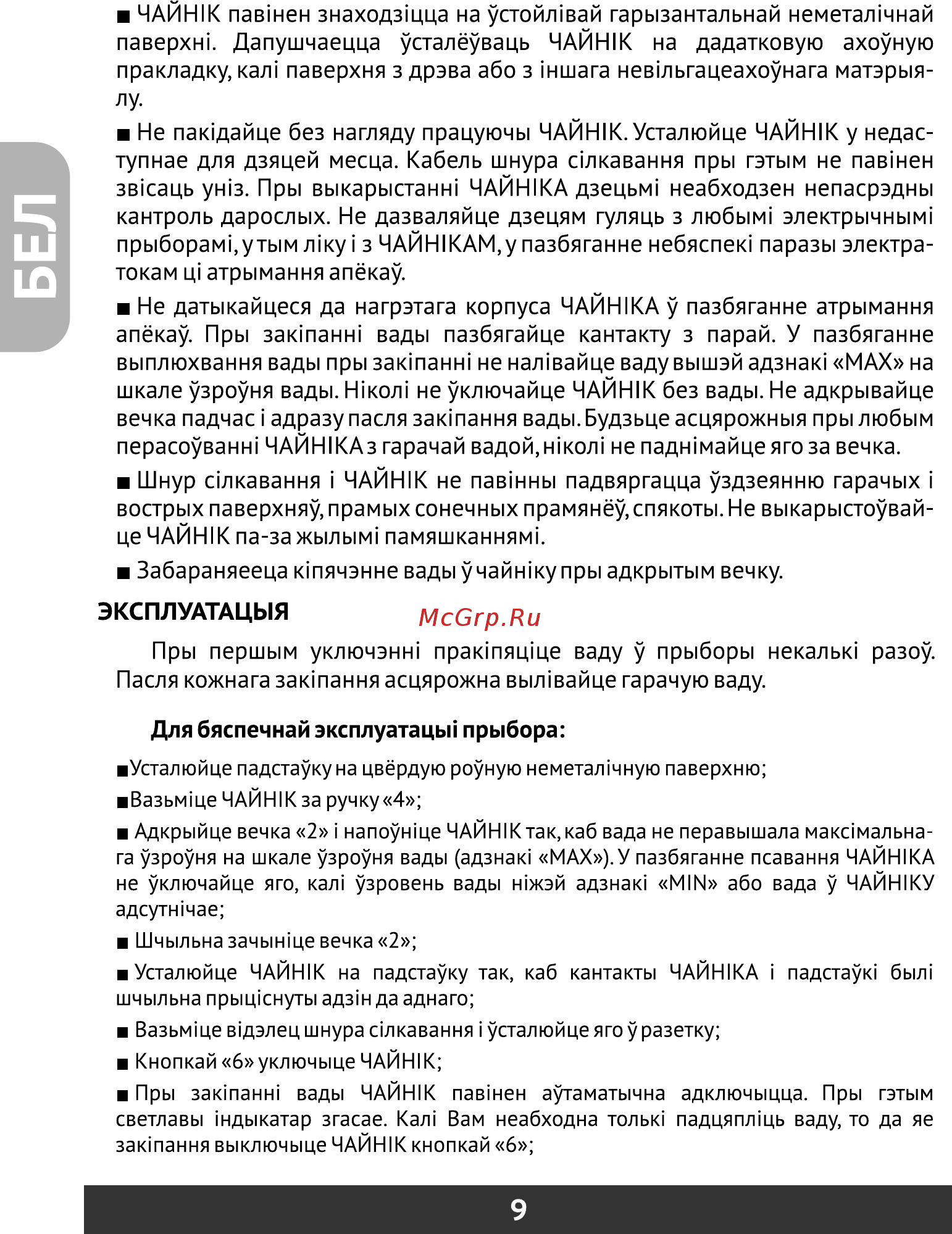 Redber WK-1228 [10/20] Страница 10