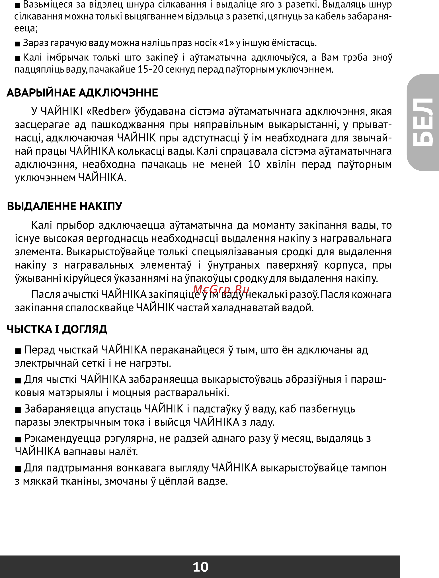 Redber WK-1228 [11/20] Страница 11