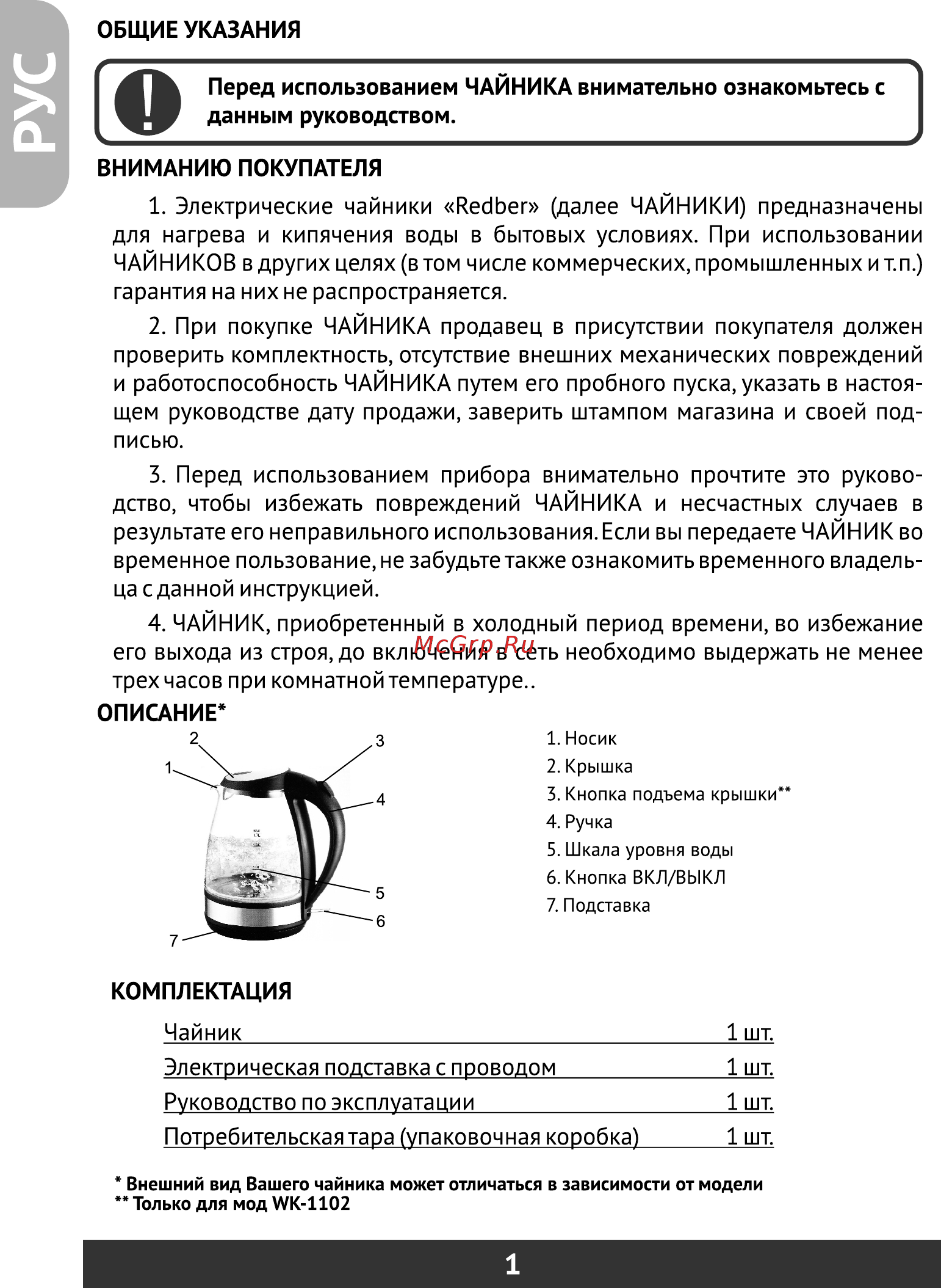 Redber WK-1228 [2/20] Страница 2