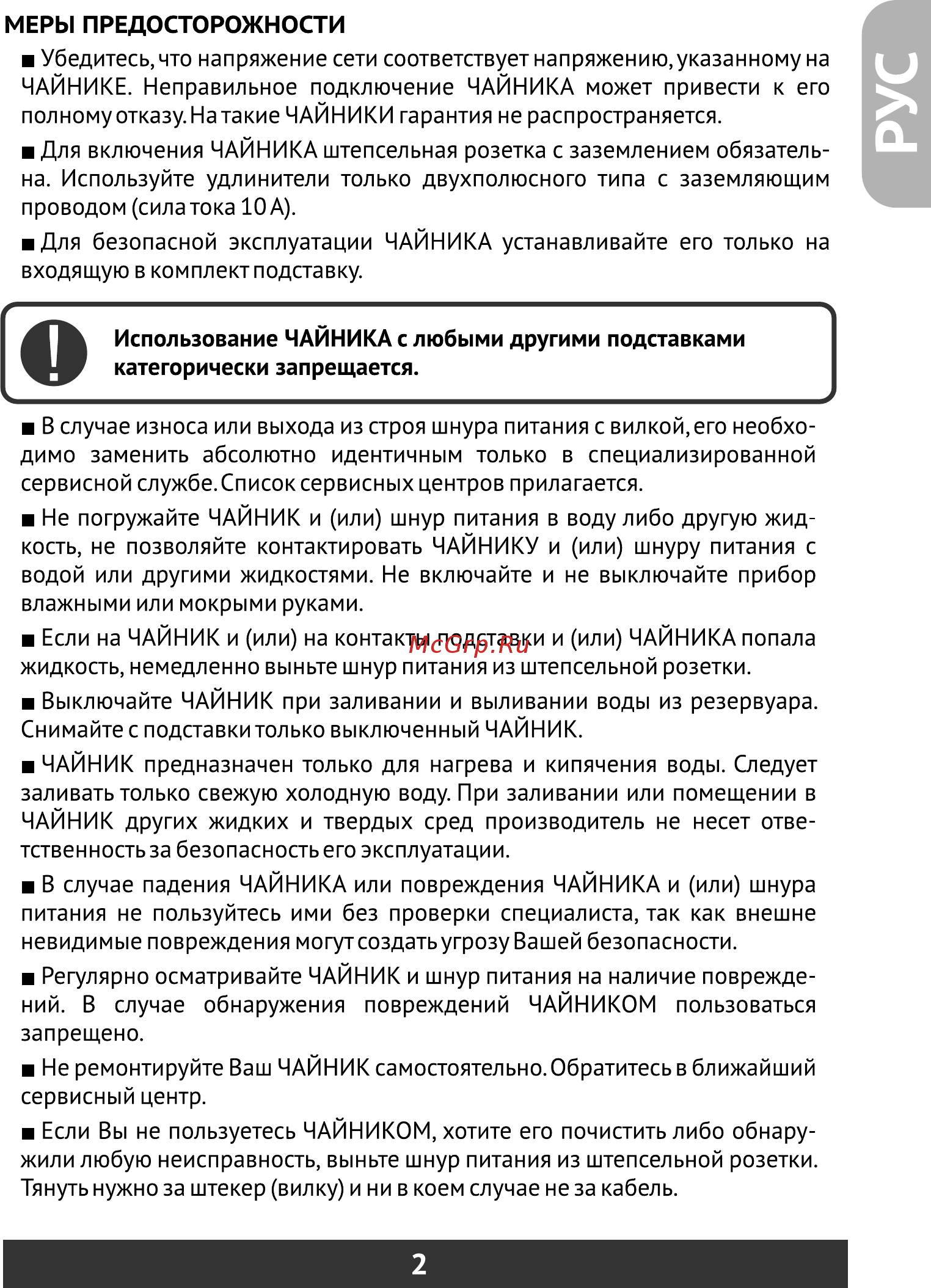 Redber WK-1228 [3/20] Страница 3