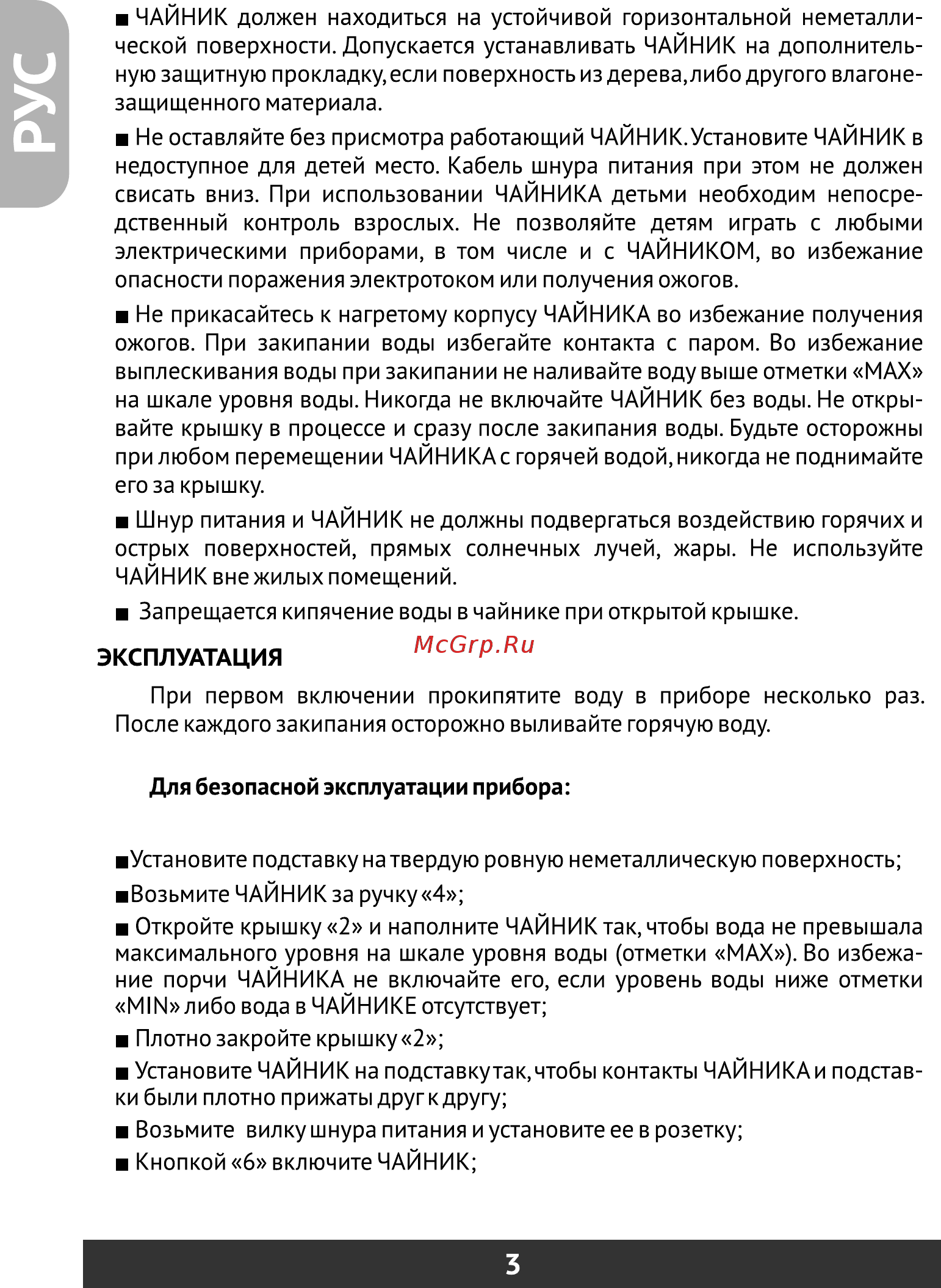 Redber WK-1228 [4/20] Страница 4