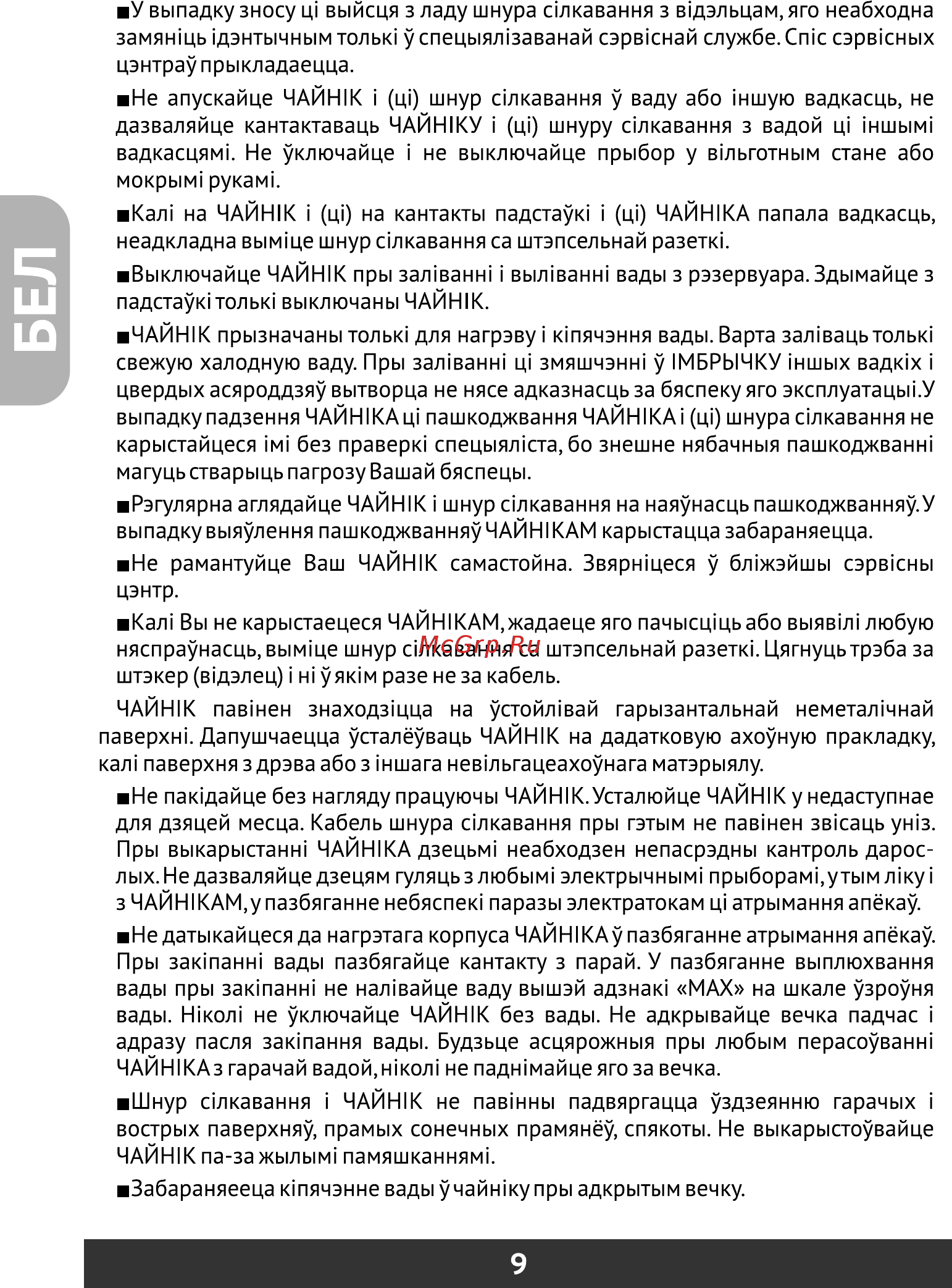 Redber WK-748 [10/20] Страница 10