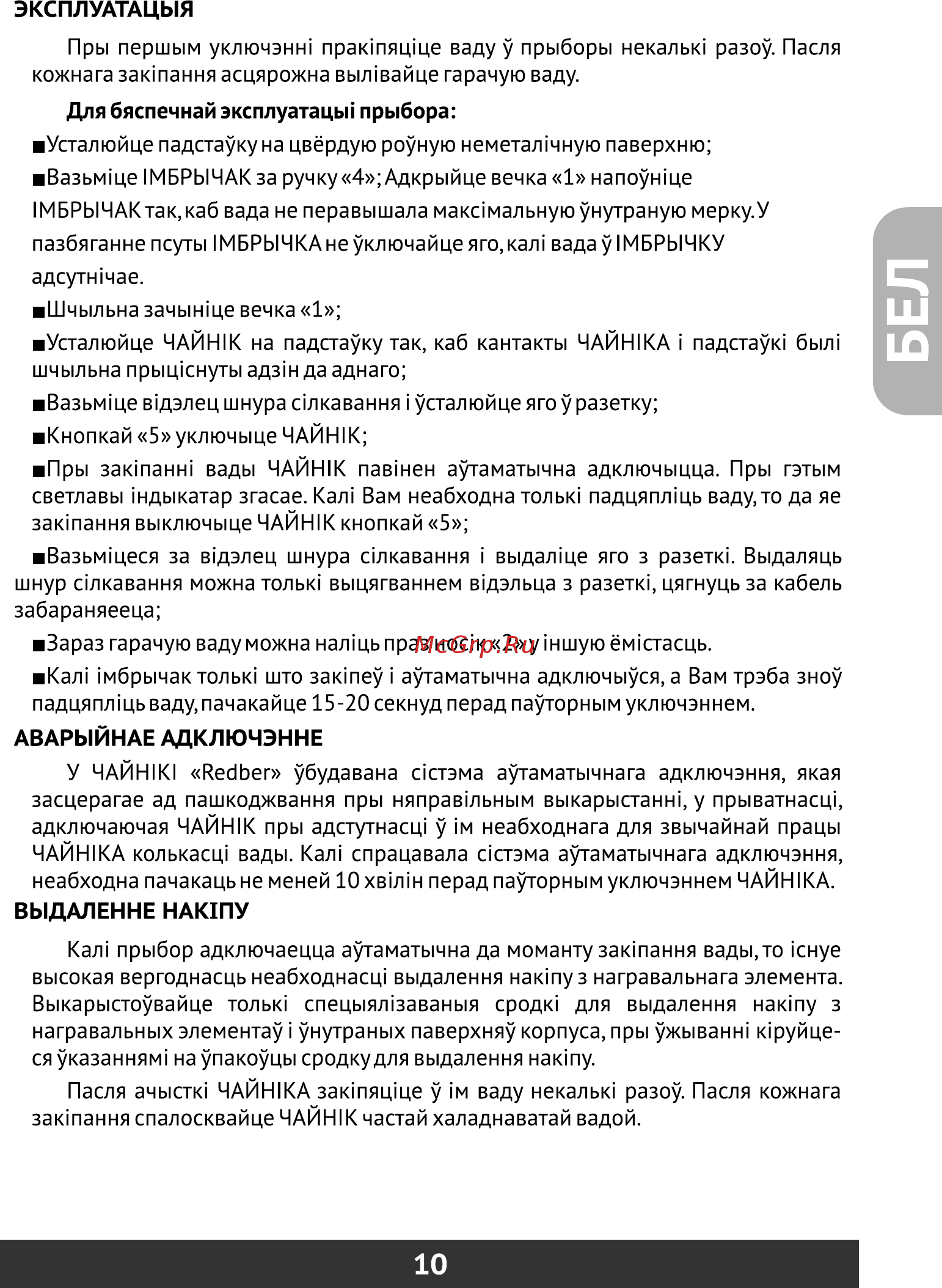 Redber WK-748 [11/20] Страница 11