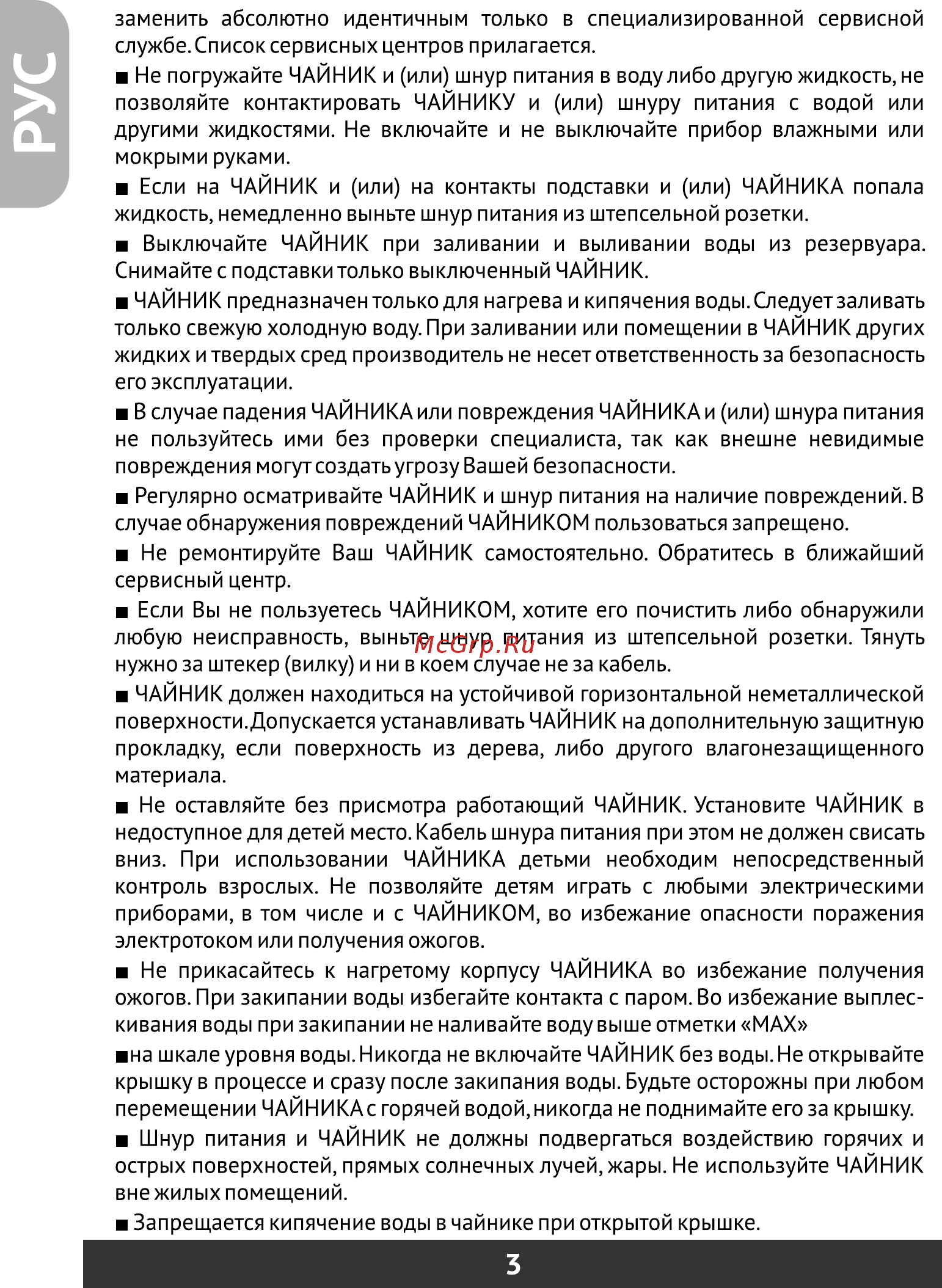 Redber WK-748 [4/20] Страница 4