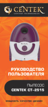 Centek CT-2515 Руководство пользователя
