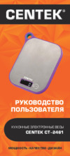 Руководство пользователя