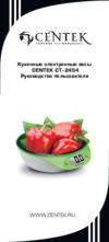 Centek CT-2454 Руководство пользователя