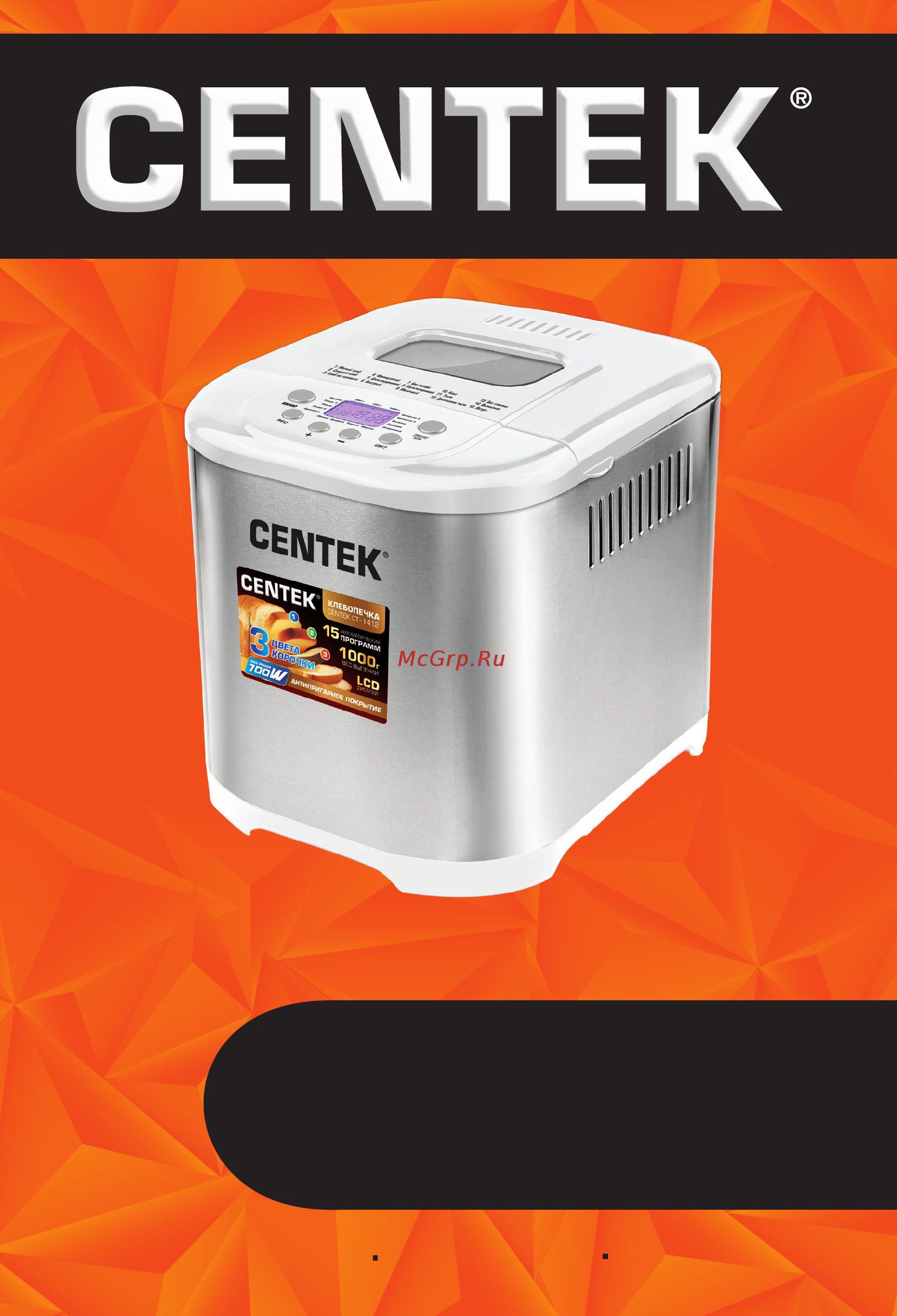 Centek CT-1412 BL Руководство пользователя онлайн