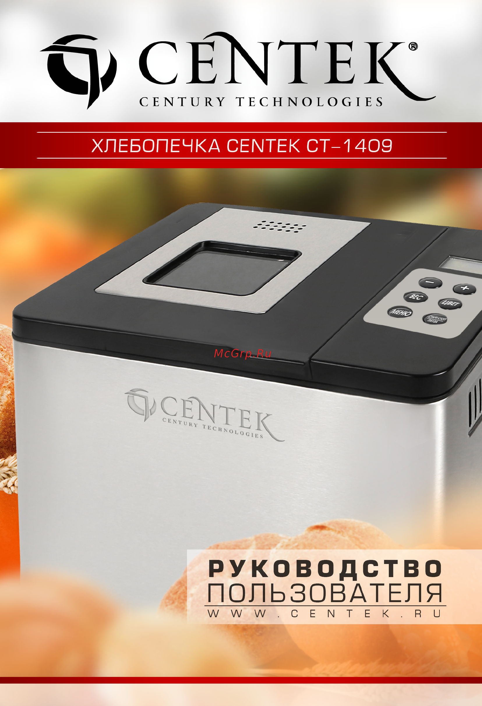 Centek CT-1409 Руководство пользователя онлайн