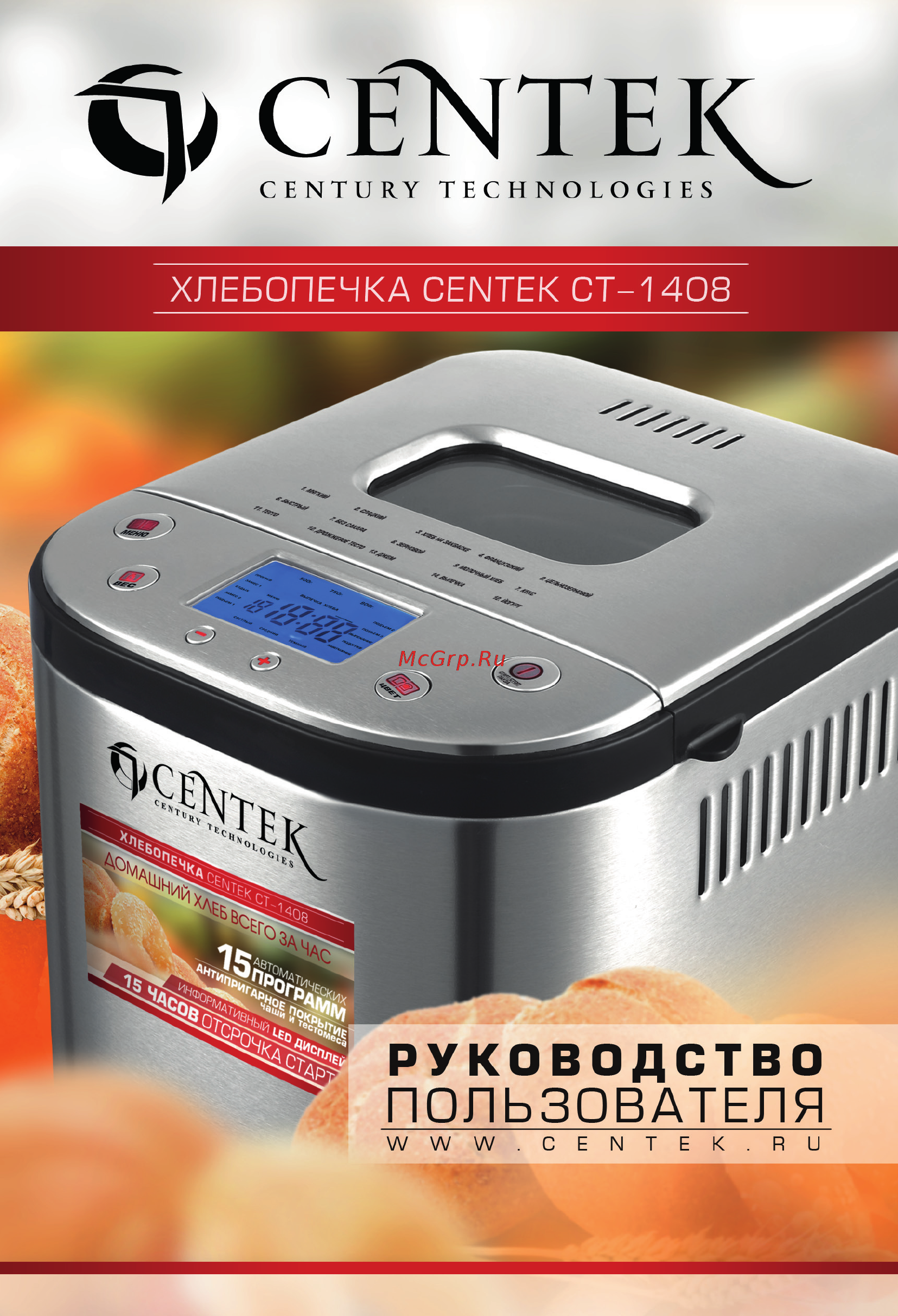 Centek CT-1408 Руководство пользователя онлайн