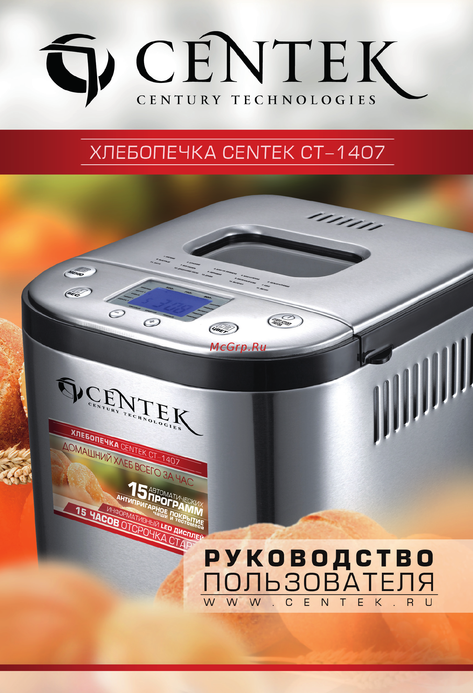 Centek CT-1407 Руководство пользователя онлайн
