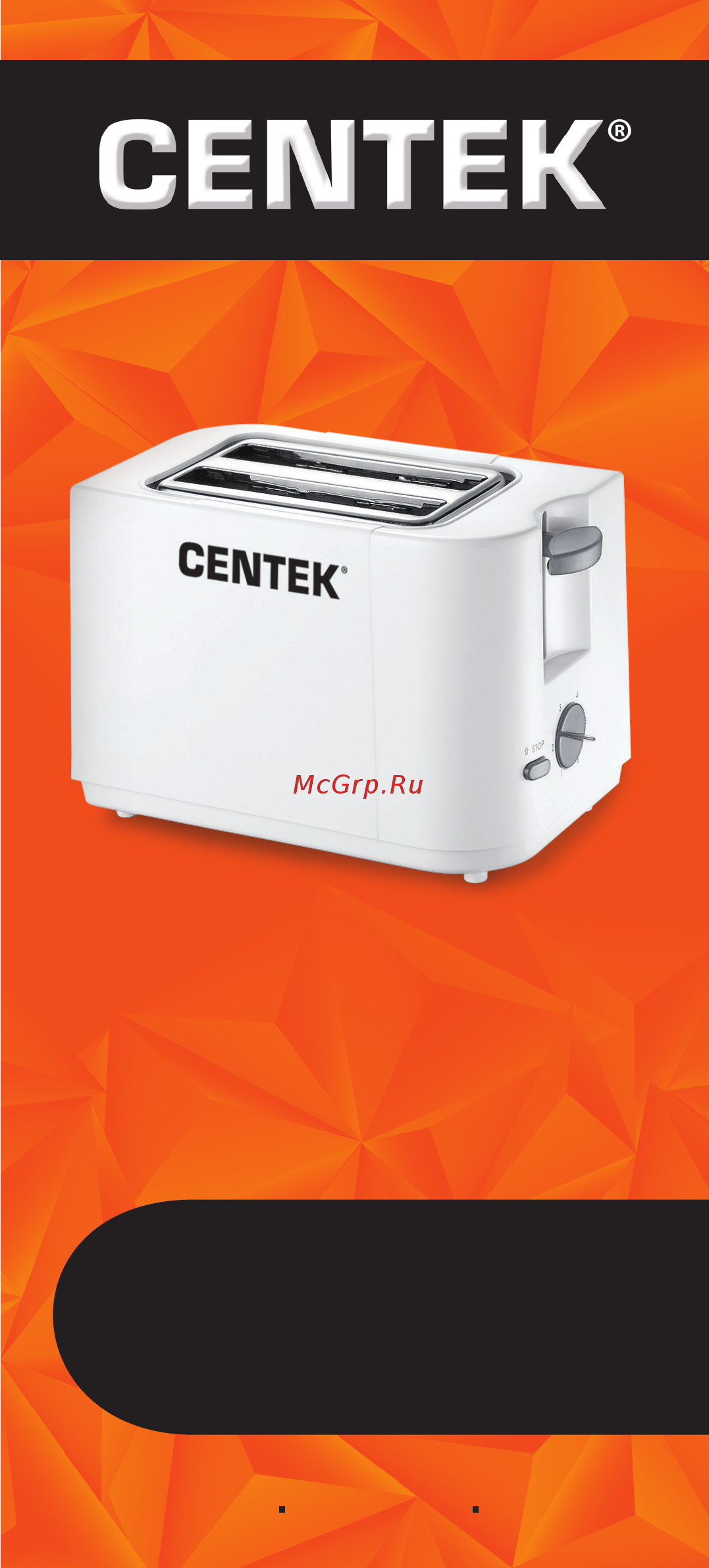 Centek CT-1425 White Руководство пользователя онлайн