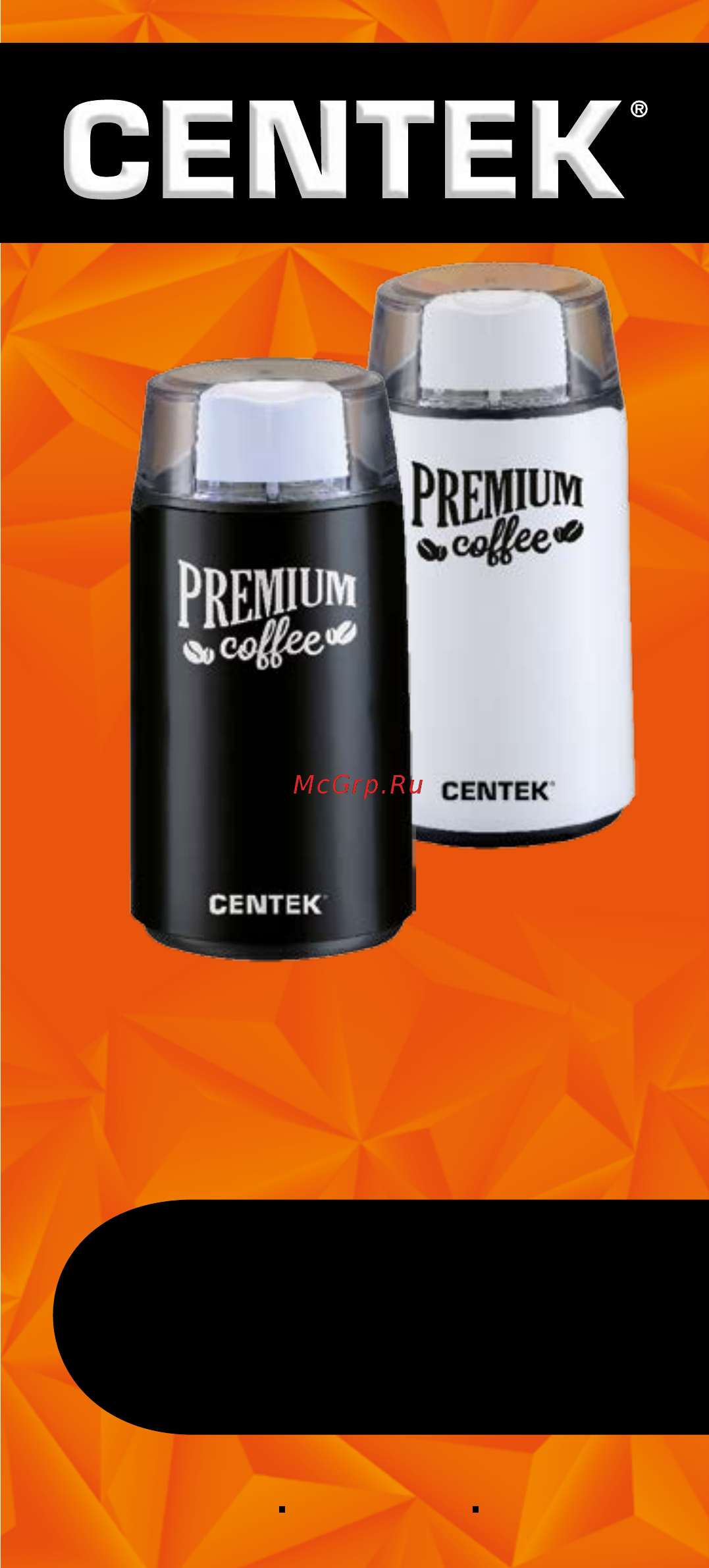 Centek CT-1360 Black Руководство пользователя онлайн