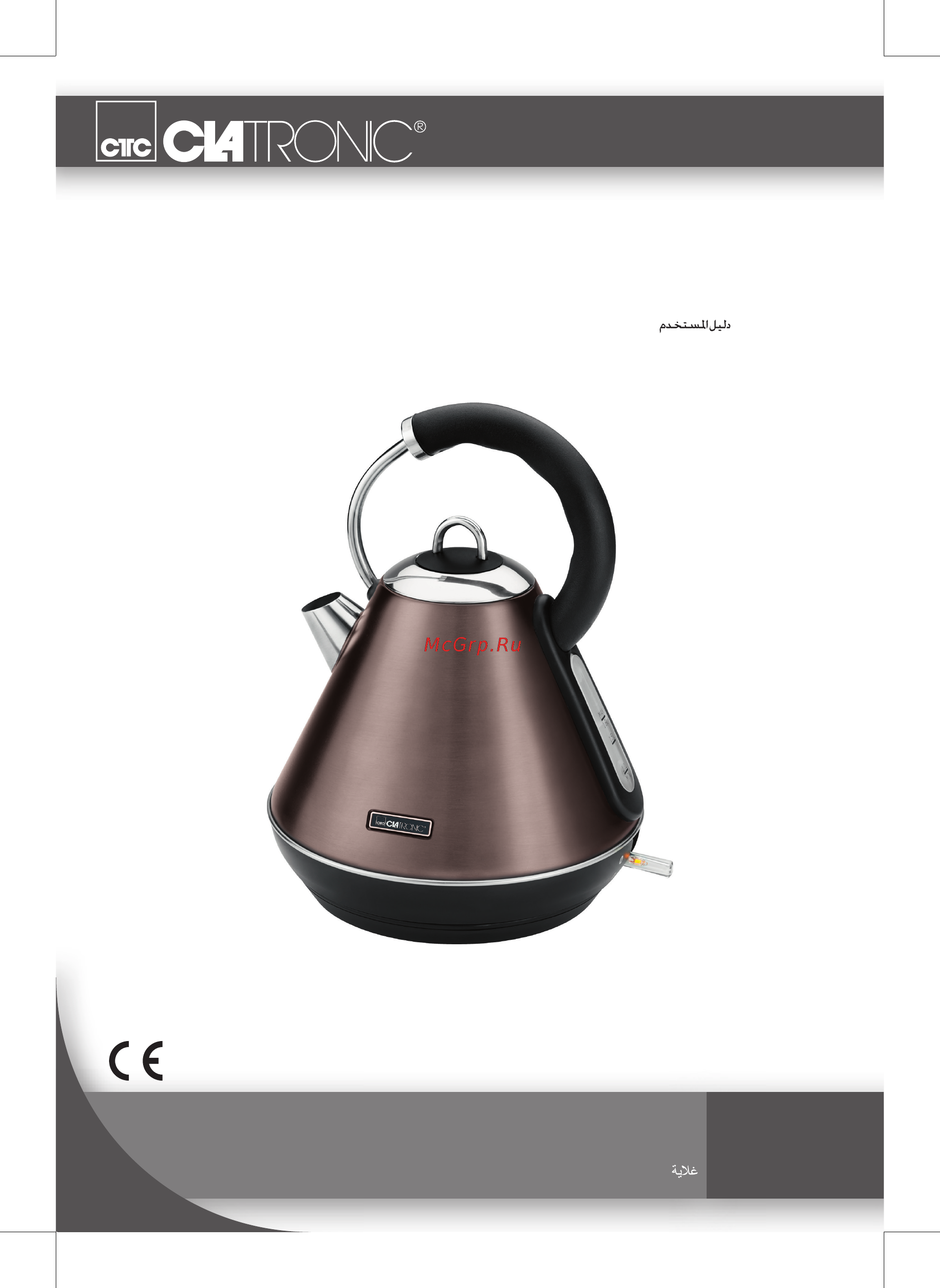Clatronic wks 3625 champagner Инструкция по эксплуатации онлайн