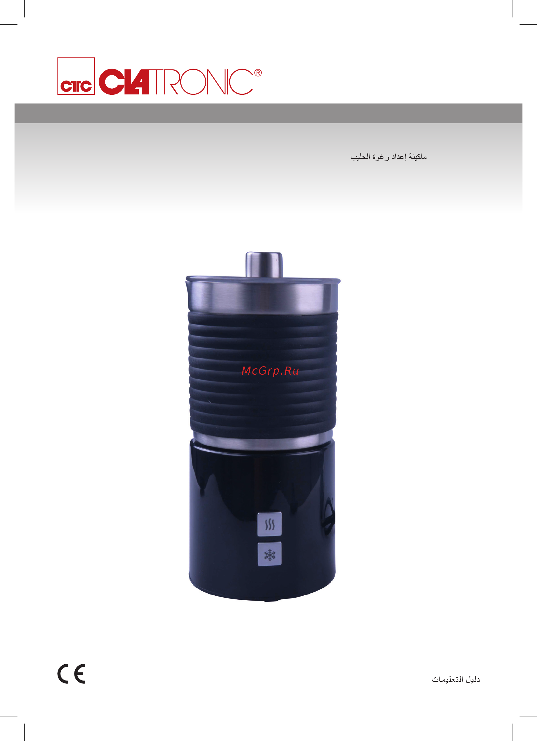 Clatronic ms 3654 soft touch weiss Инструкция по эксплуатации онлайн