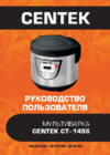 Centek CT-1496 Руководство пользователя