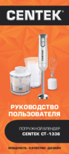 Centek CT-1336 Руководство пользователя