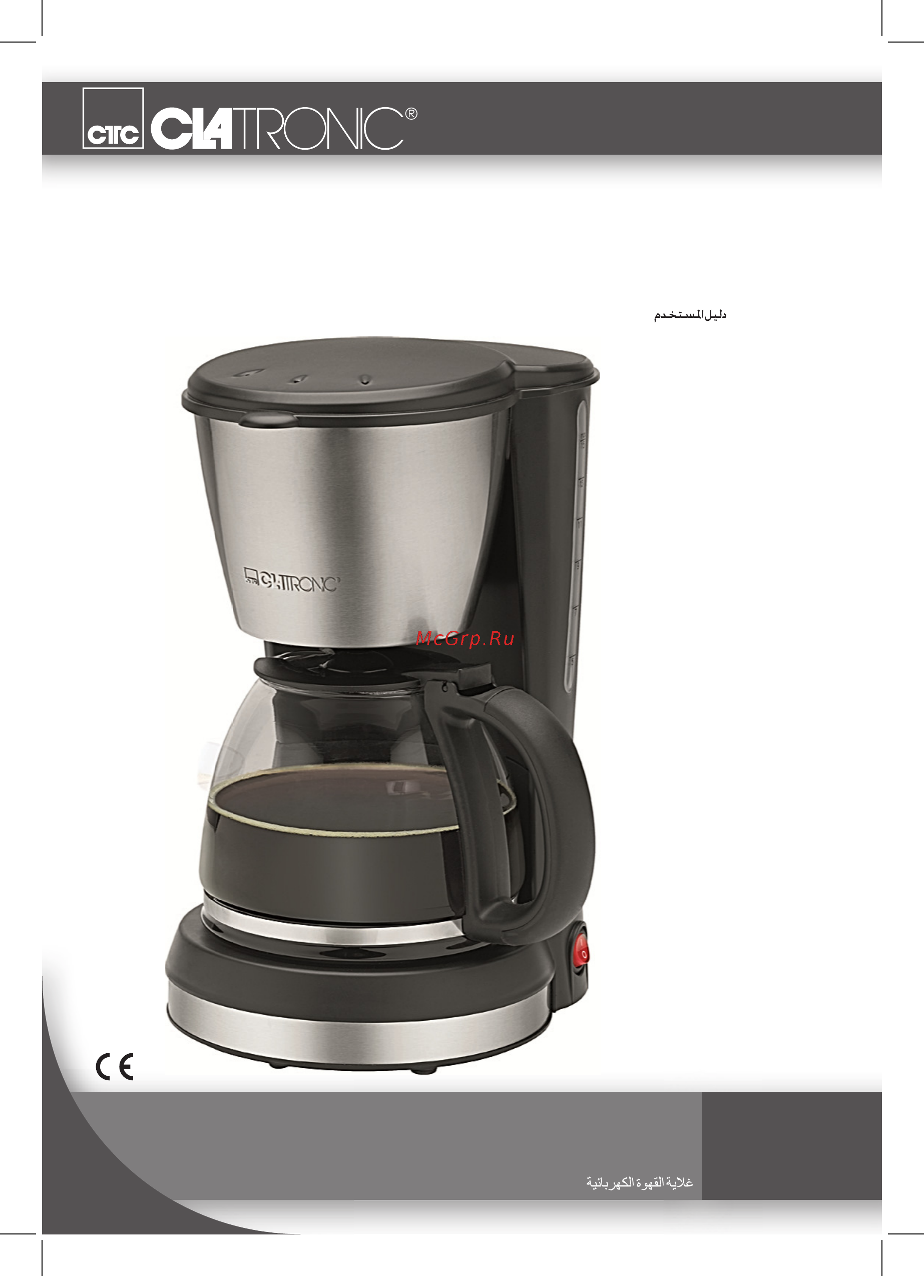 Clatronic KA 3562 Инструкция по эксплуатации онлайн