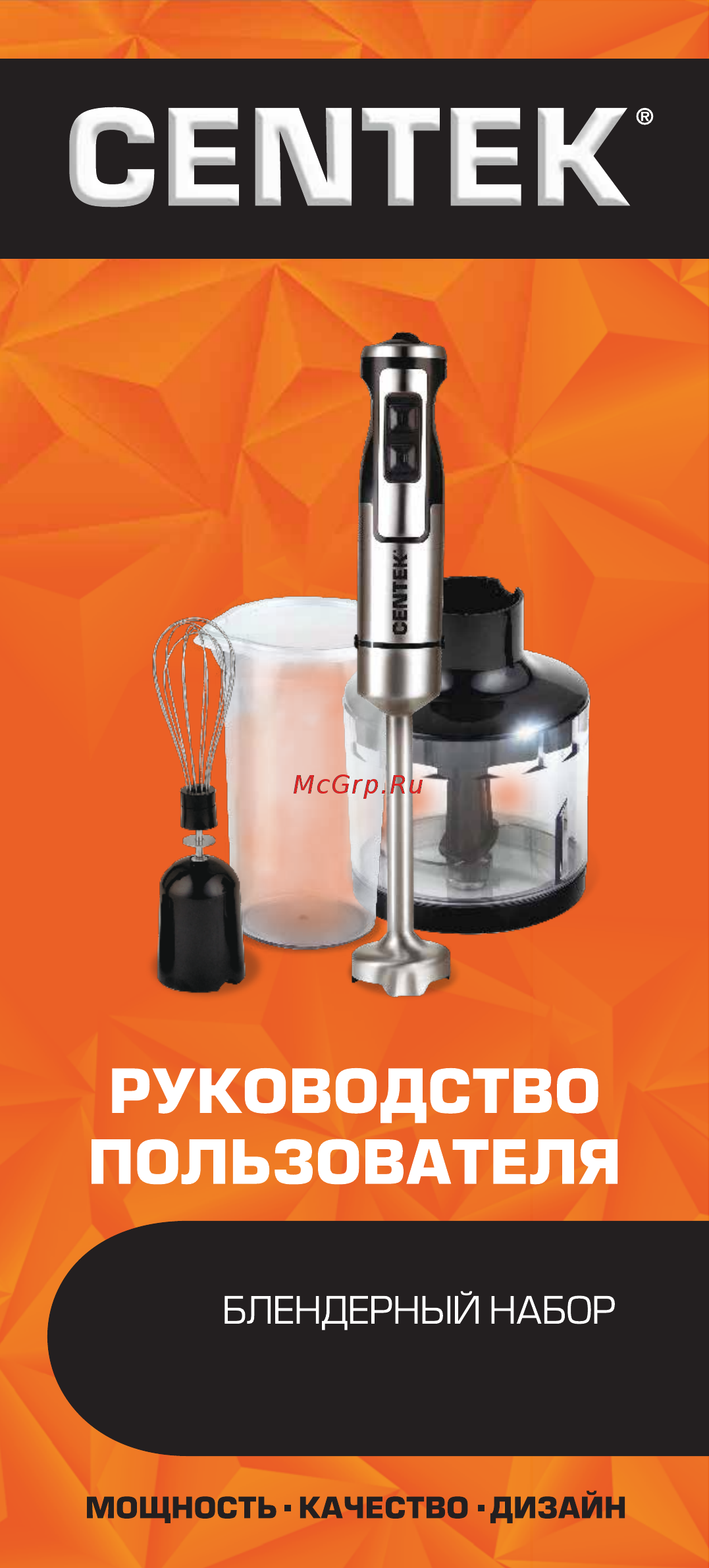 Centek CT-1338 Руководство пользователя онлайн