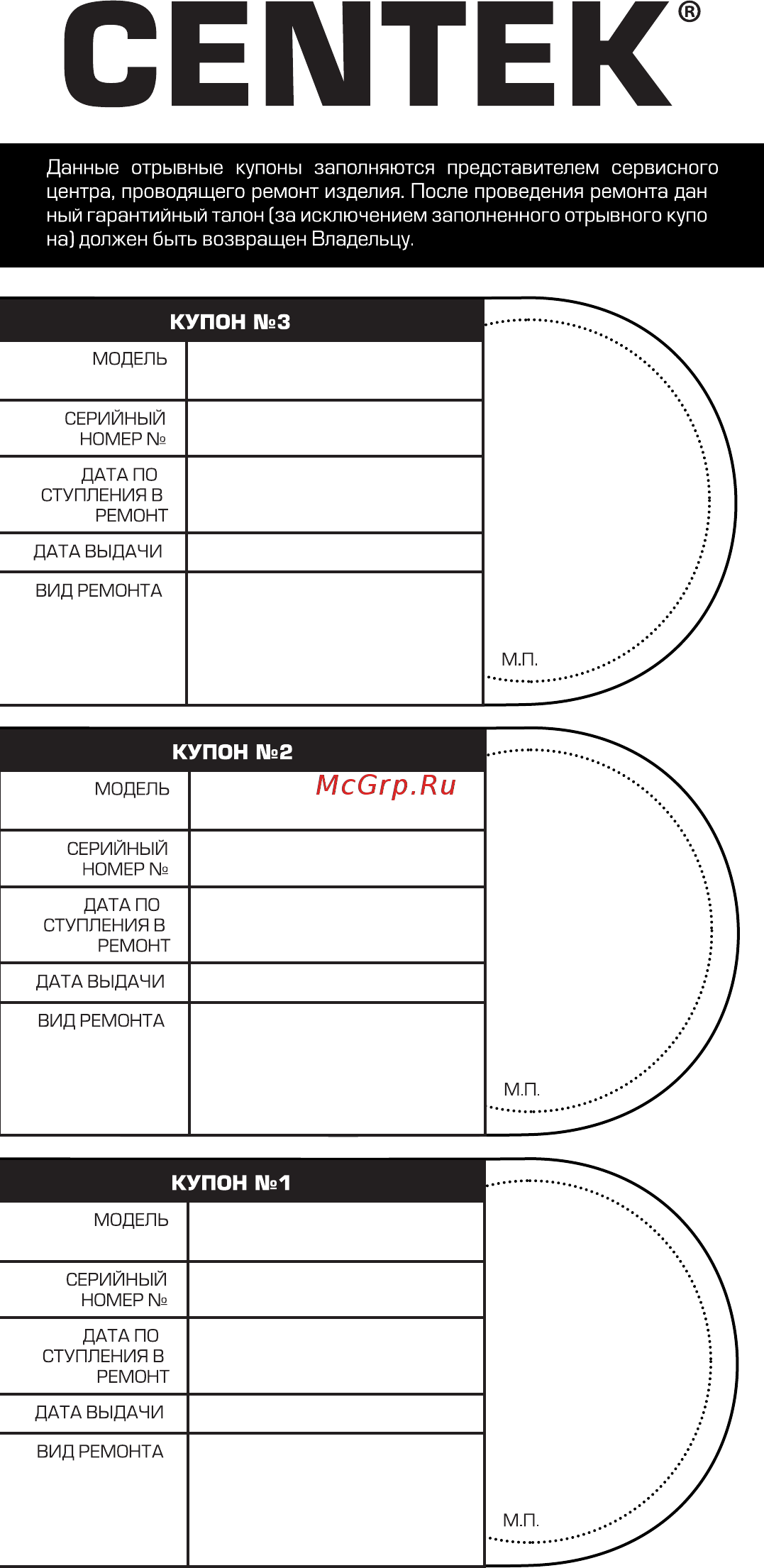 Centek CT-1338 Руководство пользователя онлайн [10/14] 180840