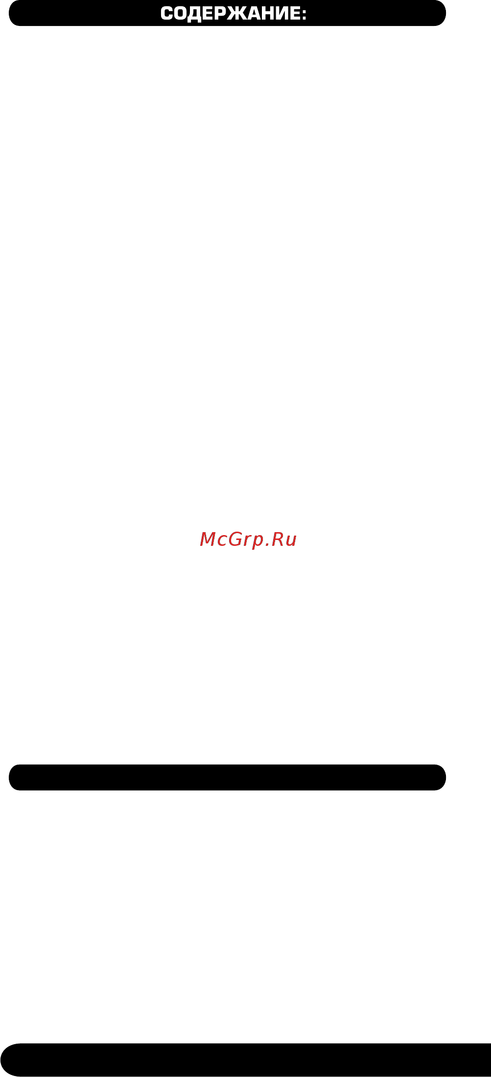 Centek CT-1338 [2/14] Меры безопасности