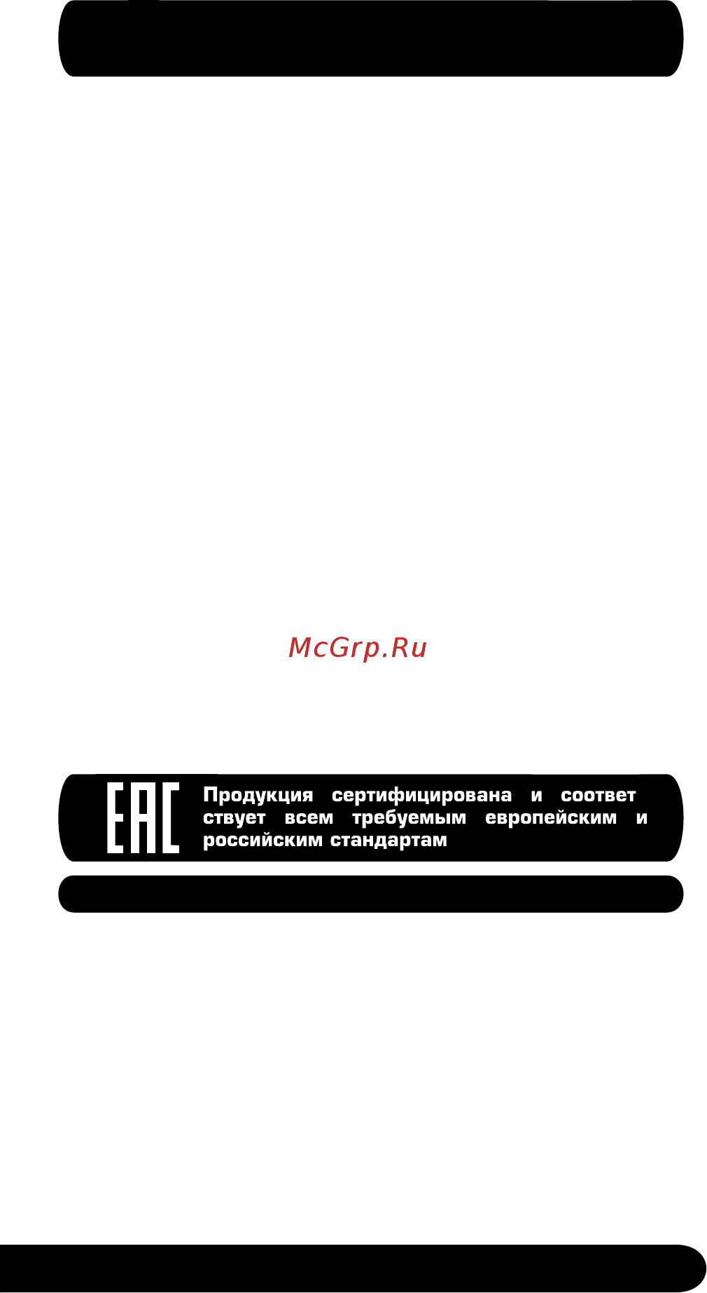 Centek CT-1338 [7/14] Информация о сертификации гарантийные обязательства