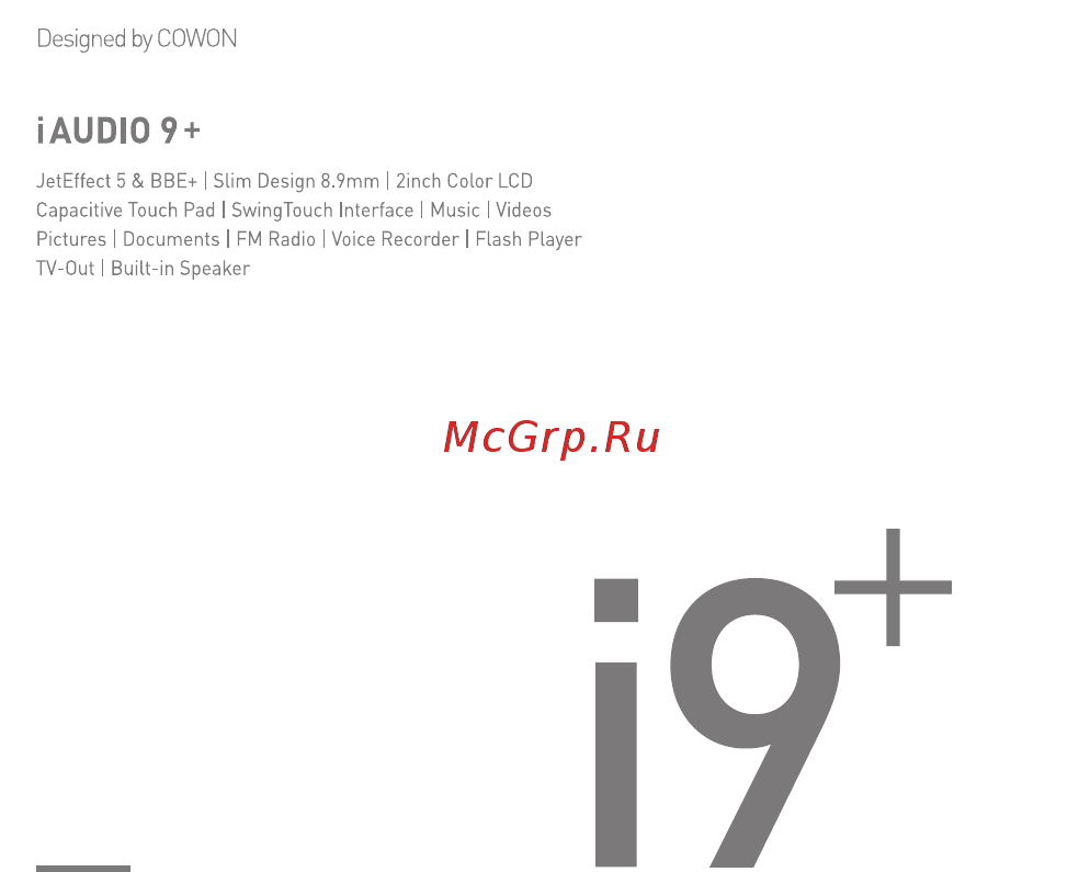 Cowon iaudio 9+ 16gb черный Инструкция по эксплуатации онлайн