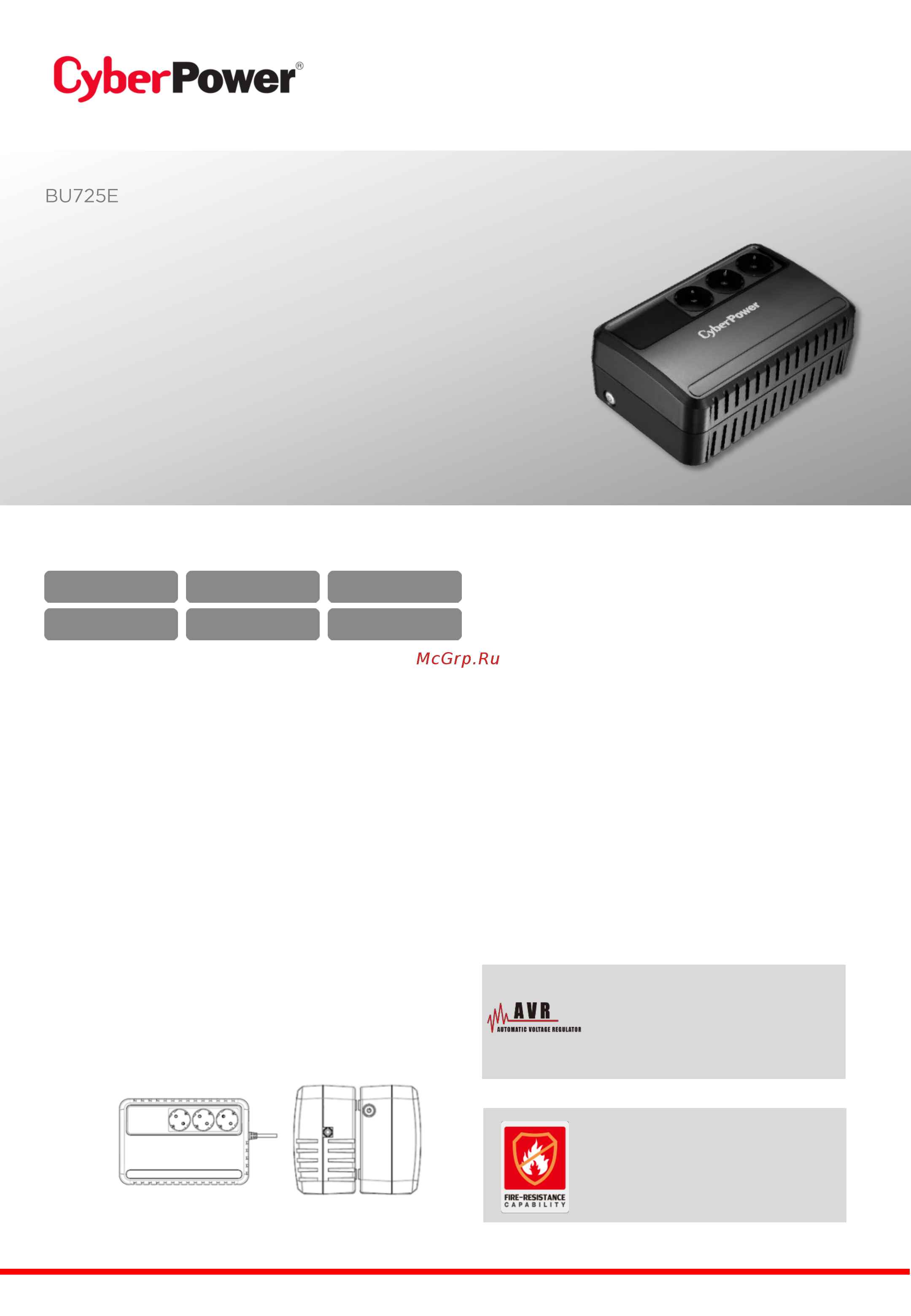 Cyberpower bu-725e Инструкция по эксплуатации онлайн