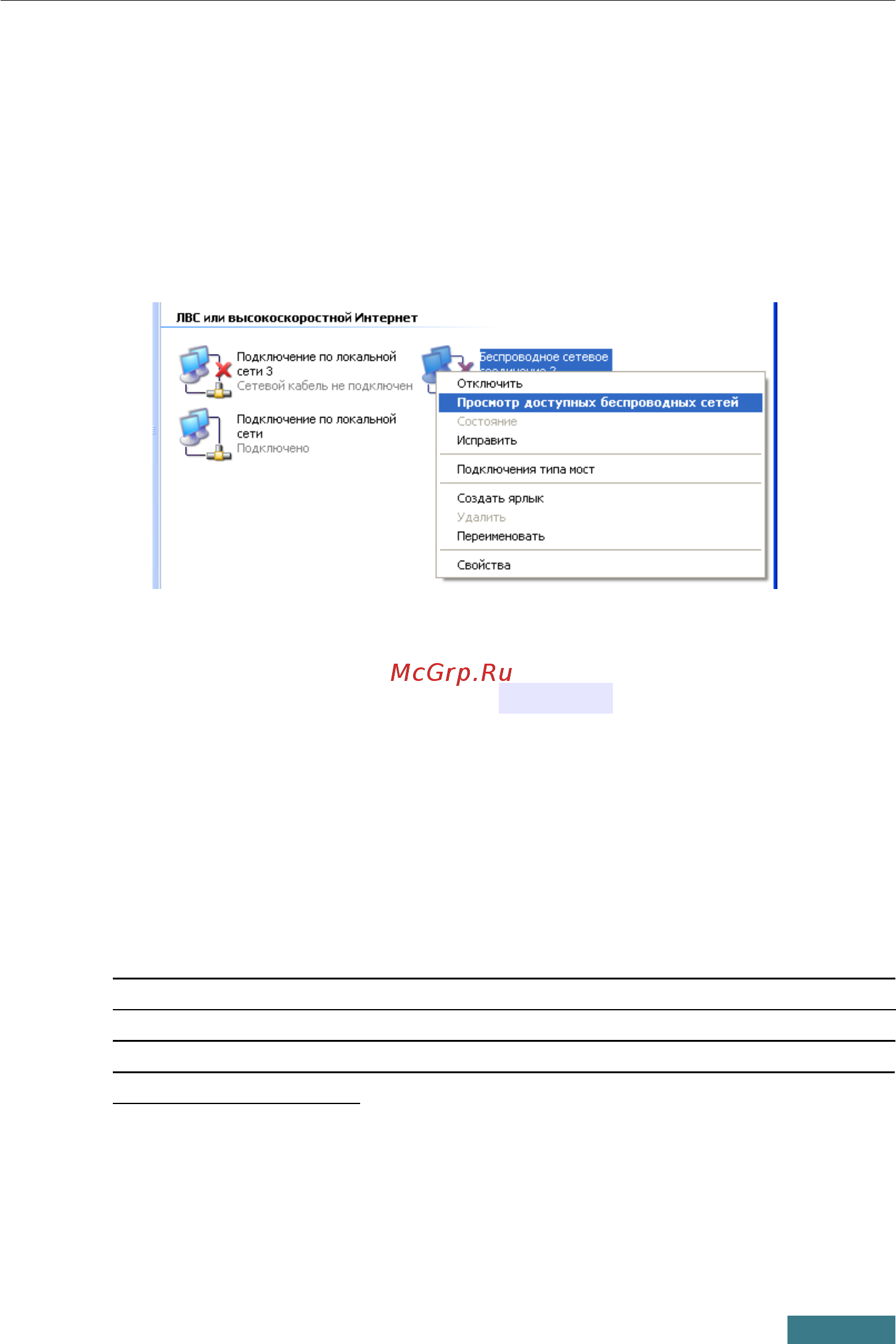 D-Link dir-615s/a1a [10/31] Настройка wi fi адаптера в ос windows xp