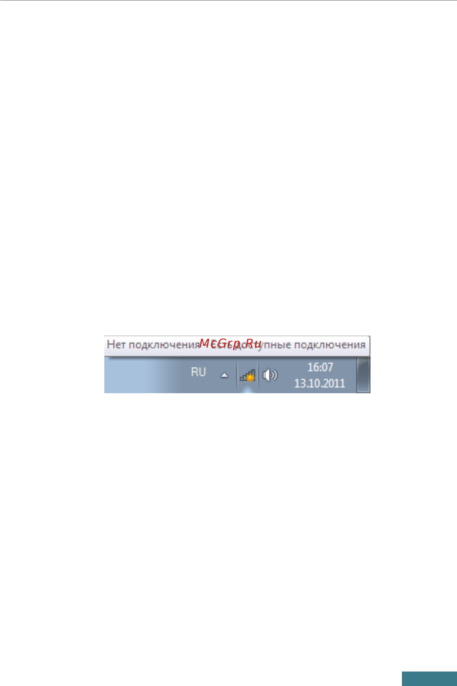D-Link dir-615s/a1a [11/31] Настройка wi fi адаптера в ос windows 7