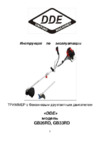 DDE gb33rd Инструкция по эксплуатации