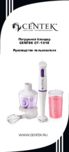 Centek CT-1318 Руководство пользователя
