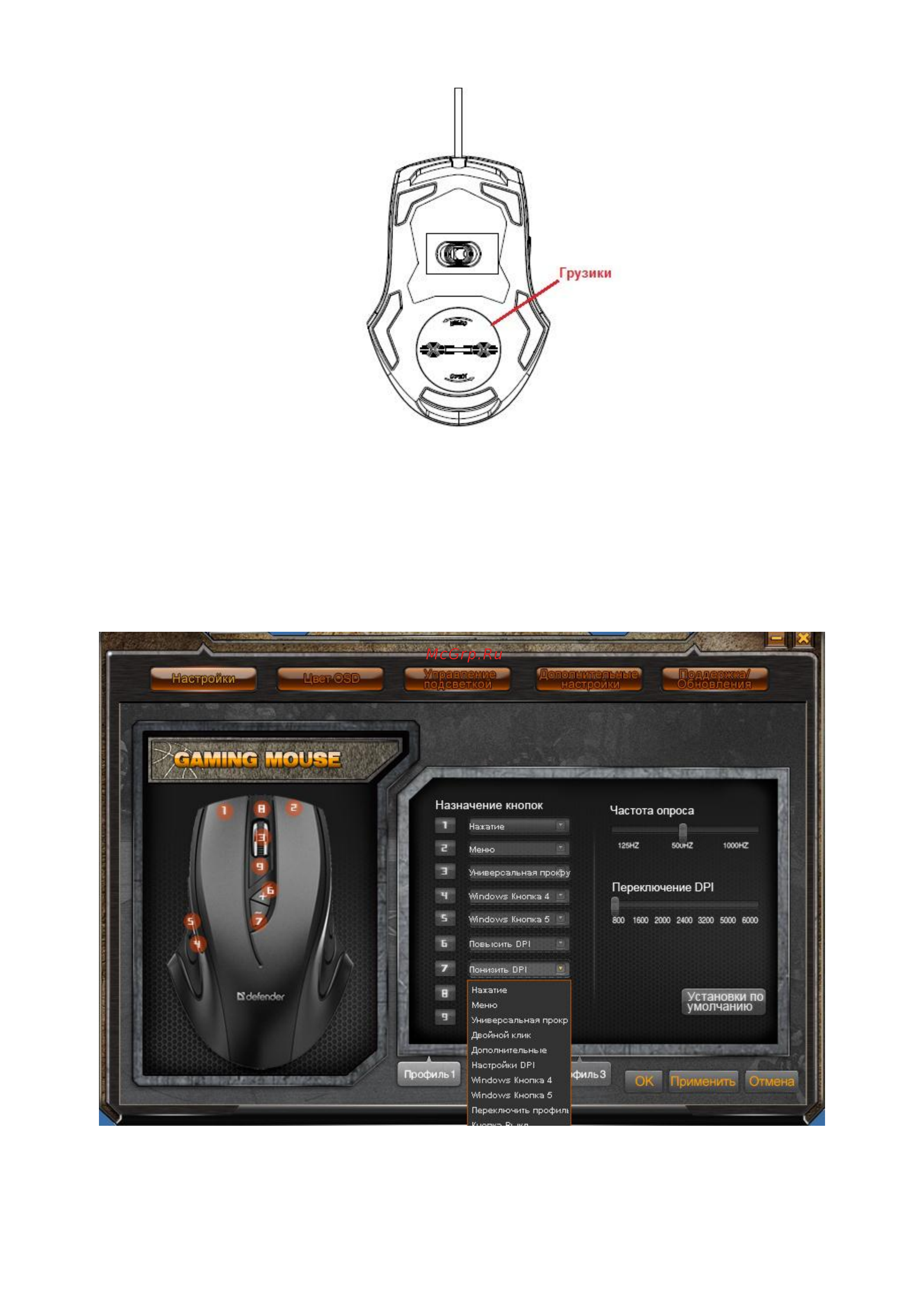 Defender Warhead GMX-1800 (52724) Инструкция по эксплуатации онлайн [3/6] 250252