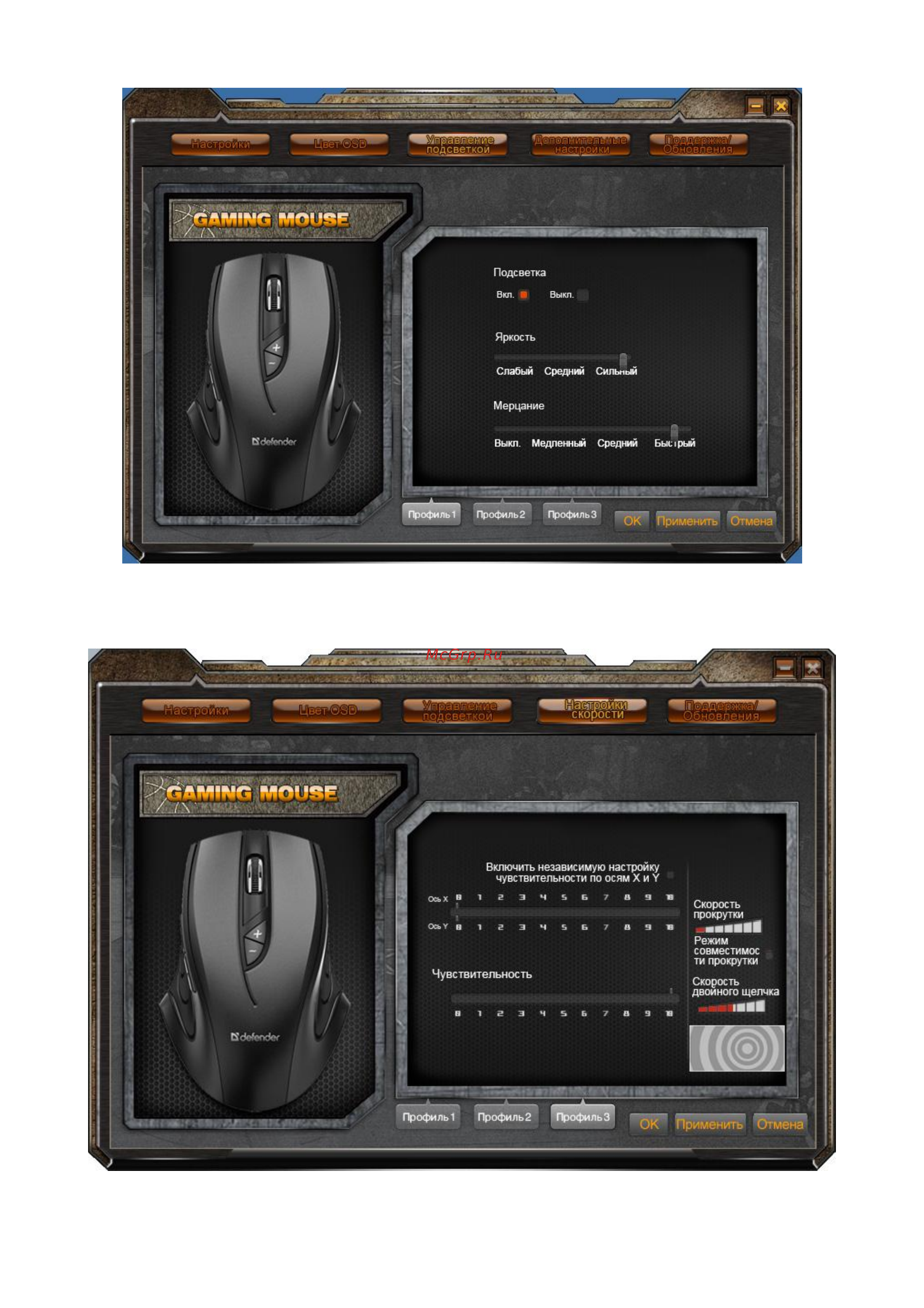 Defender Warhead GMX-1800 (52724) Инструкция по эксплуатации онлайн [5/6] 250252