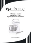 Centek CT-1107 Руководство пользователя